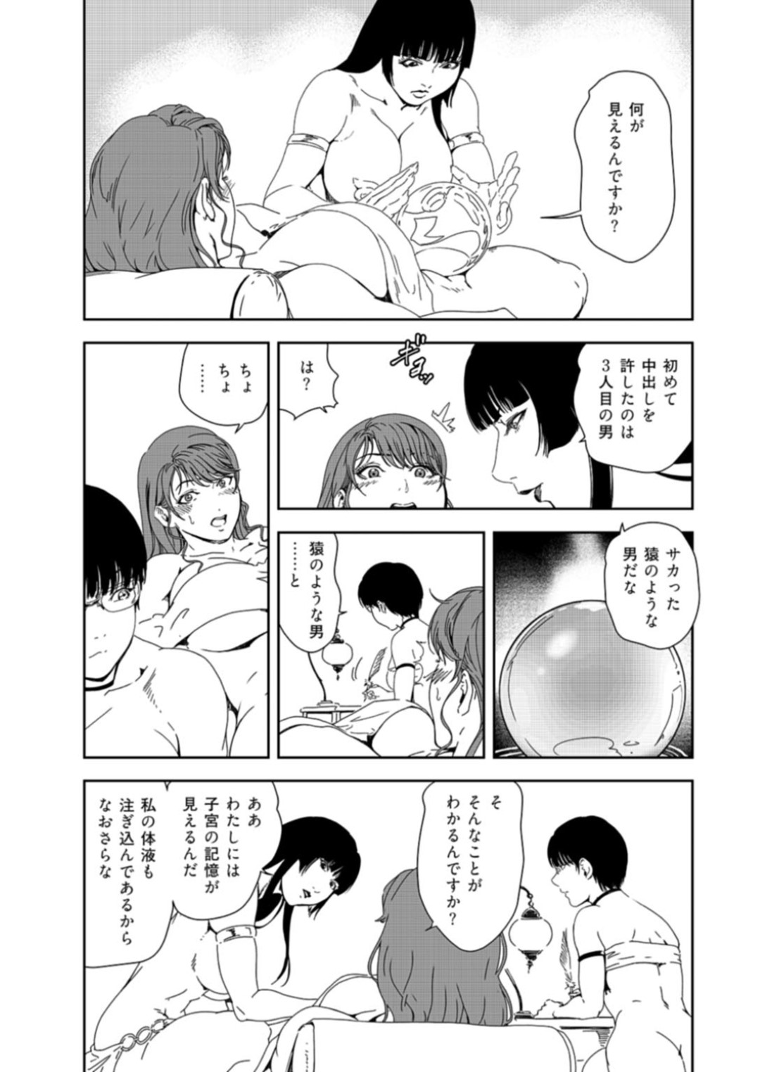 【エロ漫画】野外でセックスするはめになる秘書のOL…バックの中出しセックスでトロ顔に快楽堕ちしちゃう！【岬ゆきひろ：淫らに揺れる巨乳の舞！【後編】】