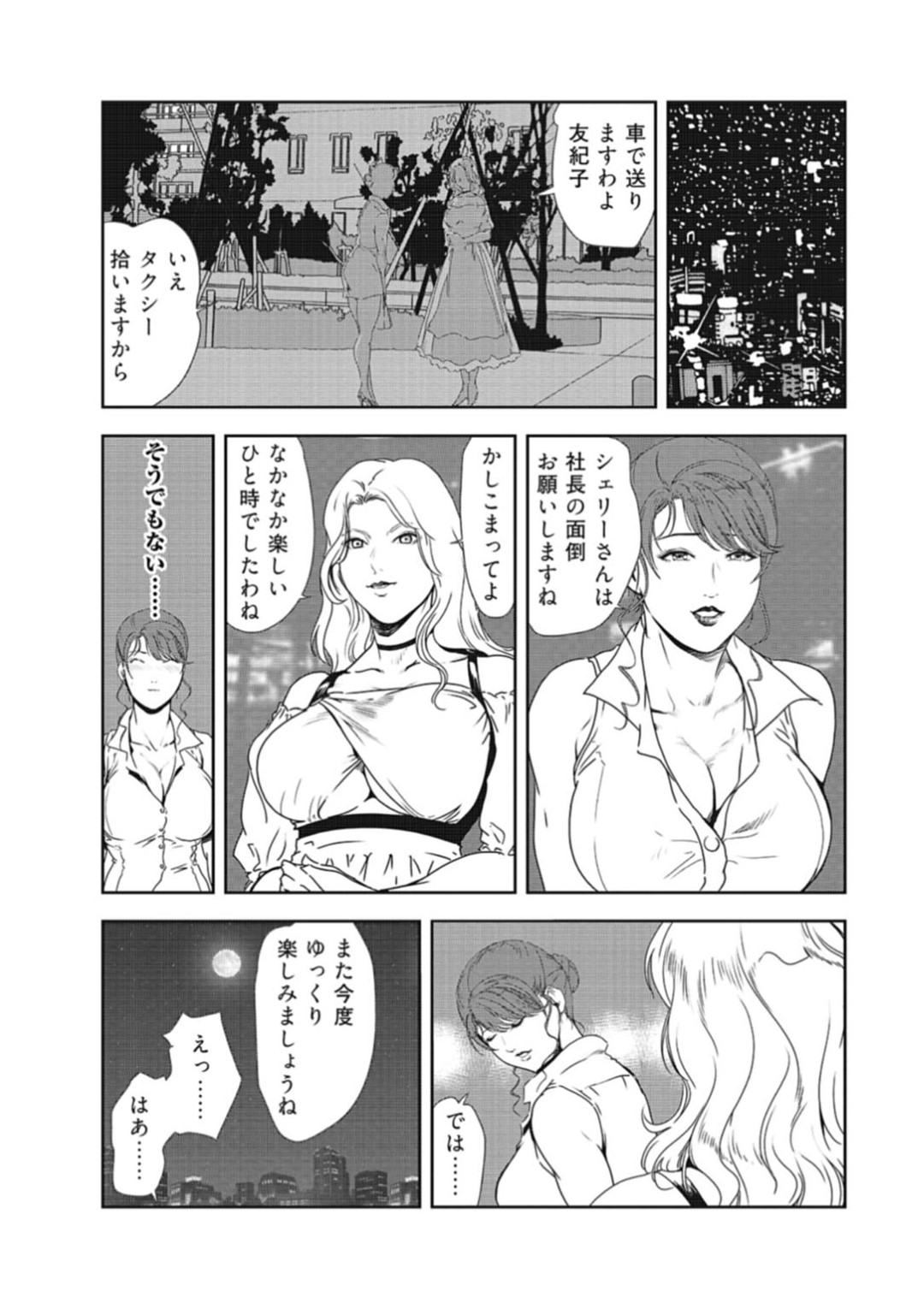 【エロ漫画】盛大にセックスしちゃうエロかわいい美女二人…イチャイチャとトロ顔に3Pセックスしちゃう！【岬ゆきひろ：密着ご奉仕！【中編】】