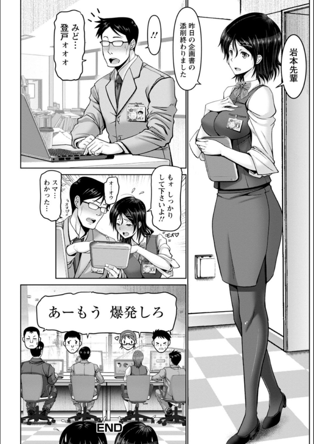 【エロ漫画】誘惑しちゃう後輩のエロかわいいOL…イチャイチャと騎乗位の中出しセックスで快楽堕ちしちゃう！【大林森：イタズラ後輩社員】