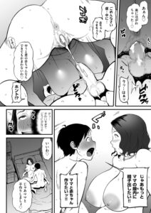 【エロ漫画】20