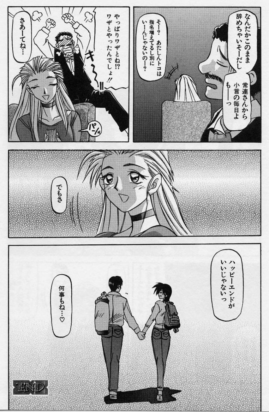 【エロ漫画】感傷的な気持ちになってしまったソープ嬢の美女…バックでトロ顔に筆下ろししちゃう！【山文京伝：あしたのあたし】