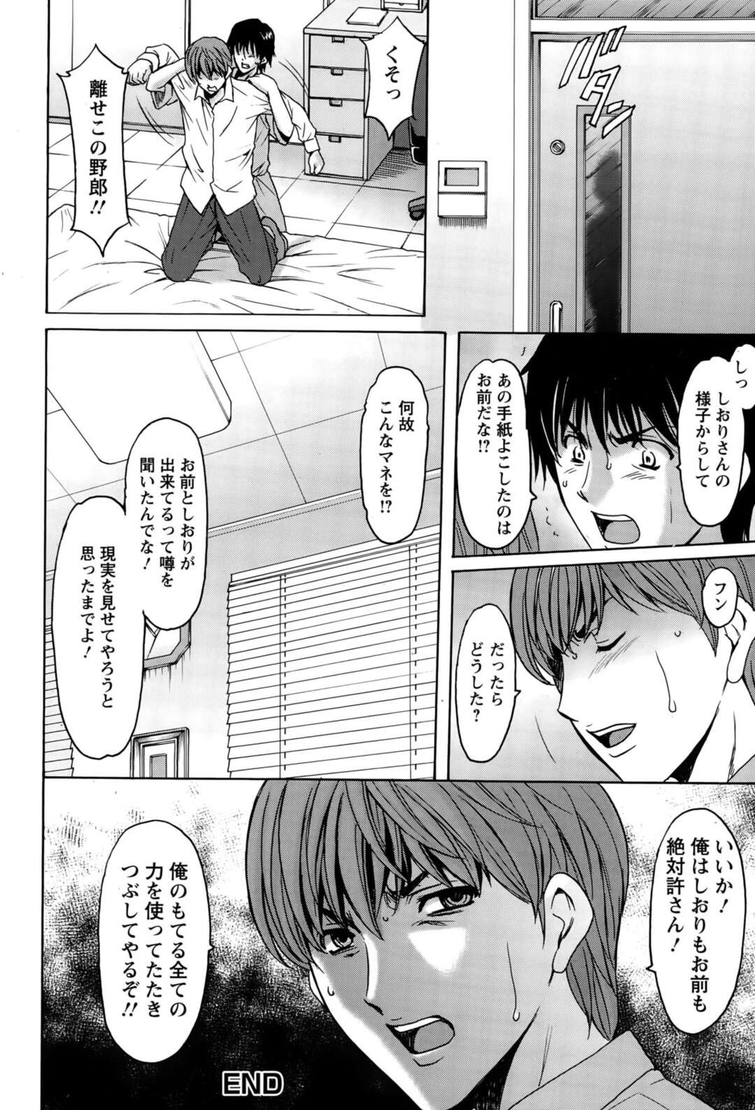 【エロ漫画】婚約者の鬼畜ドクターに脅されて無理やり性処理させられるマゾ美人ナース…フェラやパイズリでご奉仕させられて両穴乱暴に犯され、生ハメ中出し調教レイプで陵辱アクメ【星野竜一：押しかけ病院騎乗位科 第７話】