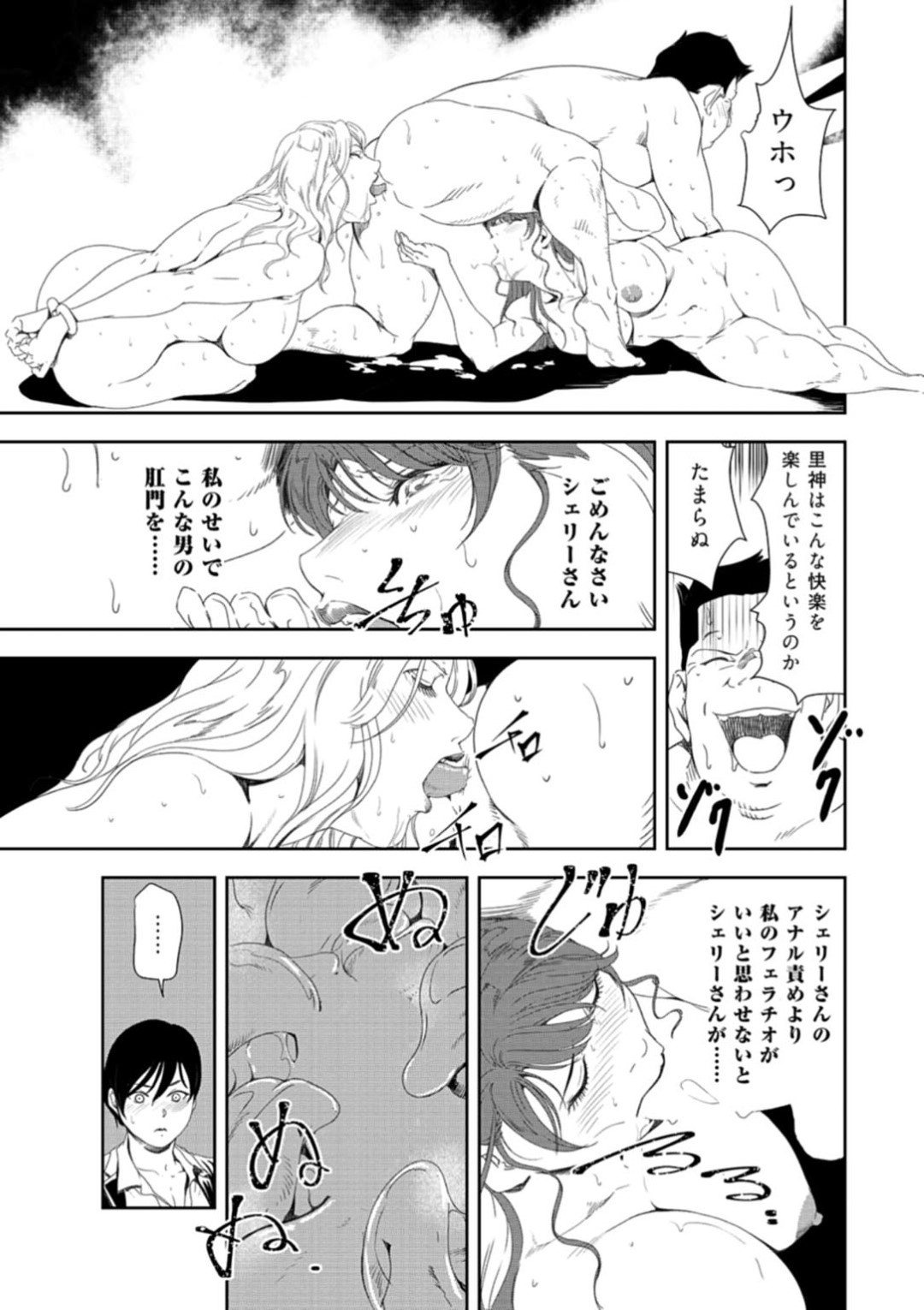 【エロ漫画】ひたすら調教されちゃうグラマーな美女…緊縛されちゃってトロ顔に快楽堕ちしちゃう！【岬ゆきひろ：密着ご奉仕！【後編】】