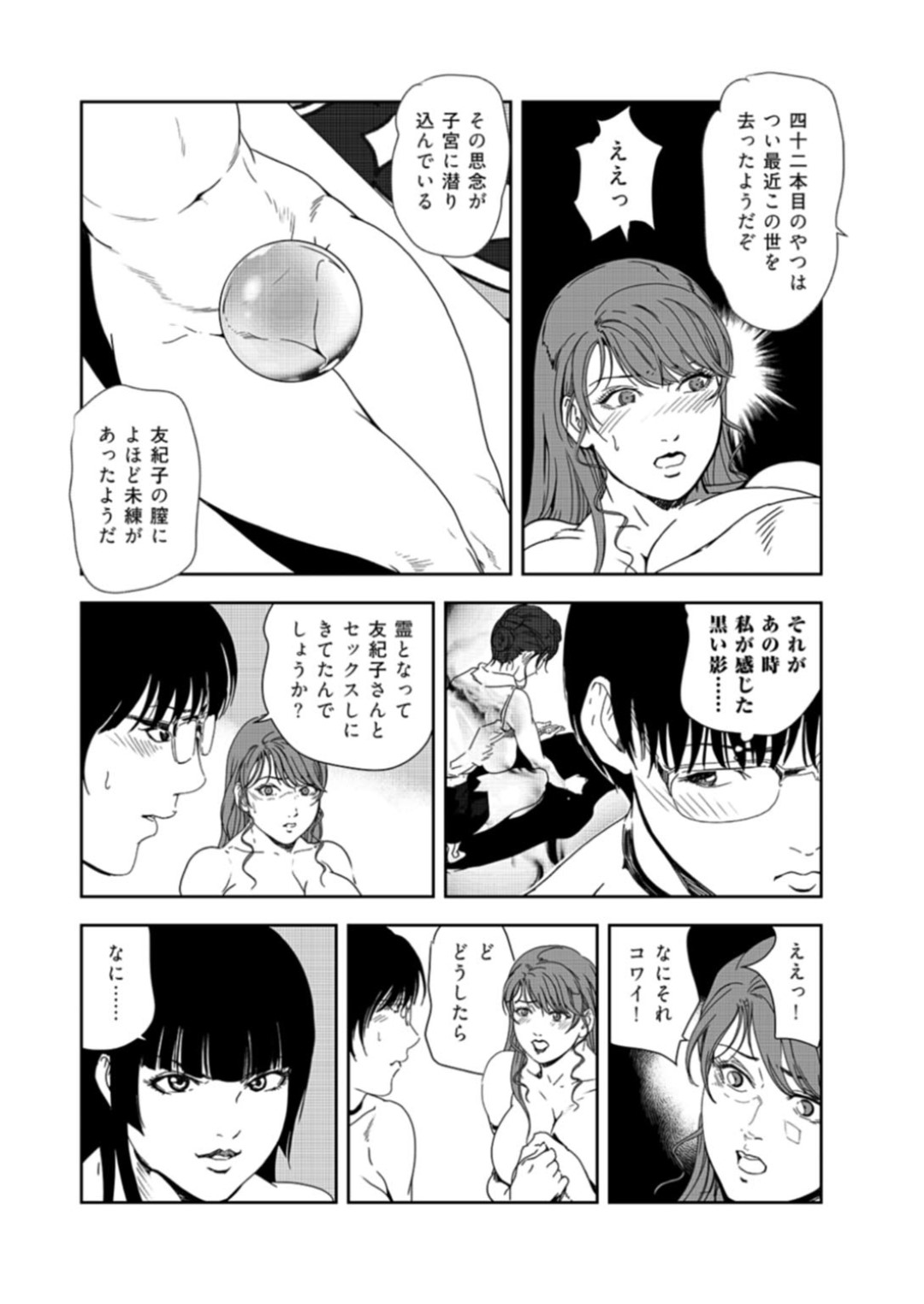 【エロ漫画】野外でセックスするはめになる秘書のOL…バックの中出しセックスでトロ顔に快楽堕ちしちゃう！【岬ゆきひろ：淫らに揺れる巨乳の舞！【後編】】