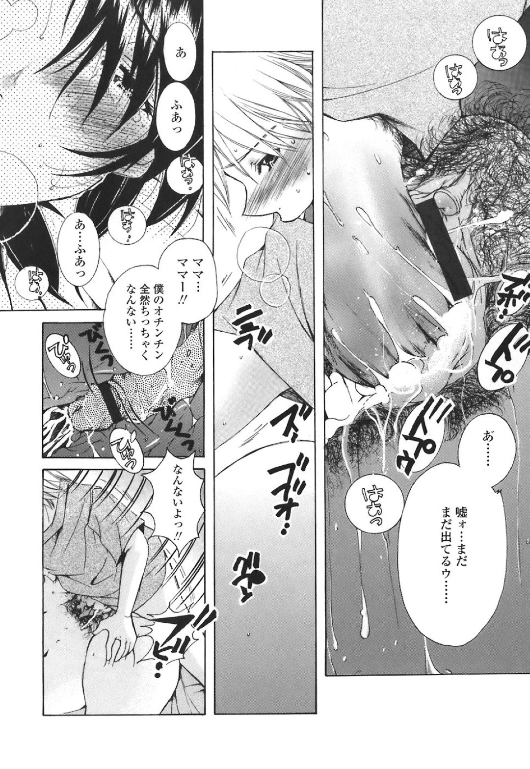 【エロ漫画】ショタの息子に襲われちゃうグラマーなお母さん…レイプでド変態なトロ顔に近親相姦しちゃう！【にゃんこ夫人様：ダブルベッド】