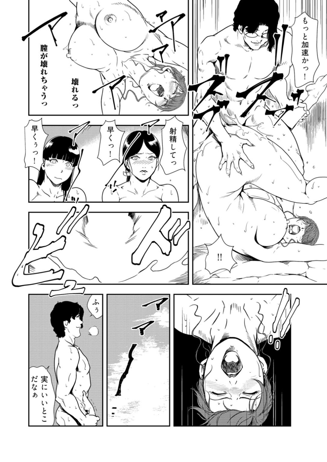 【エロ漫画】乱交パーティーをしちゃうエロかわいい美女たち…イチャイチャとトロ顔セックスで筆下ろししちゃう！【岬ゆきひろ：性印注入！【中編】