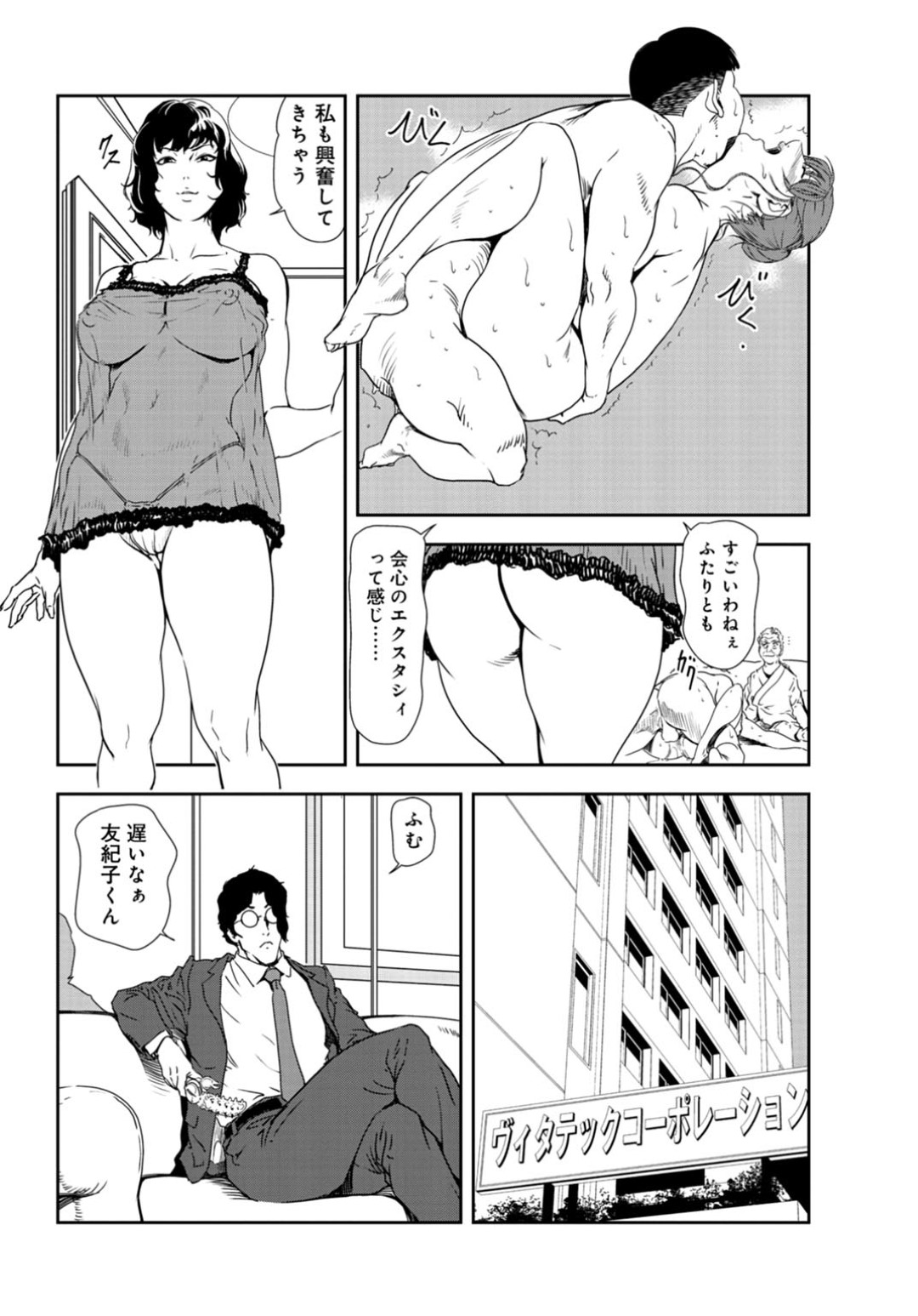 【エロ漫画】オジサンに調教されちゃうグラマーな美女…集団セックスでド変態なトロ顔に快楽堕ちしちゃう！【岬ゆきひろ：カメラを止めない！濡れるアソコに注がれる自濁液【中編】】