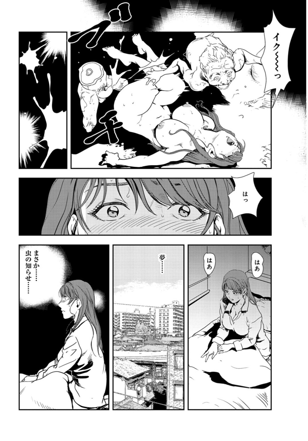 【エロ漫画】玩具調教されちゃうグラマーな秘書の美女…ド変態なトロ顔に乳首責めされちゃって快楽堕ちしちゃう！【岬ゆきひろ：カメラを止めない！【前編】】