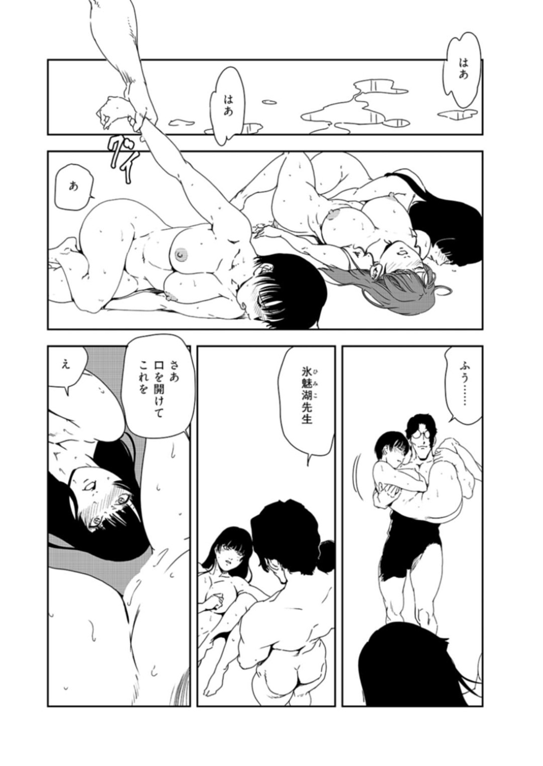 【エロ漫画】乱交パーティーをしちゃう無垢でかわいい美女たち…イチャイチャとトロ顔に快楽堕ちしちゃう！【岬ゆきひろ：淫夢が導く乱交占い【前編】】