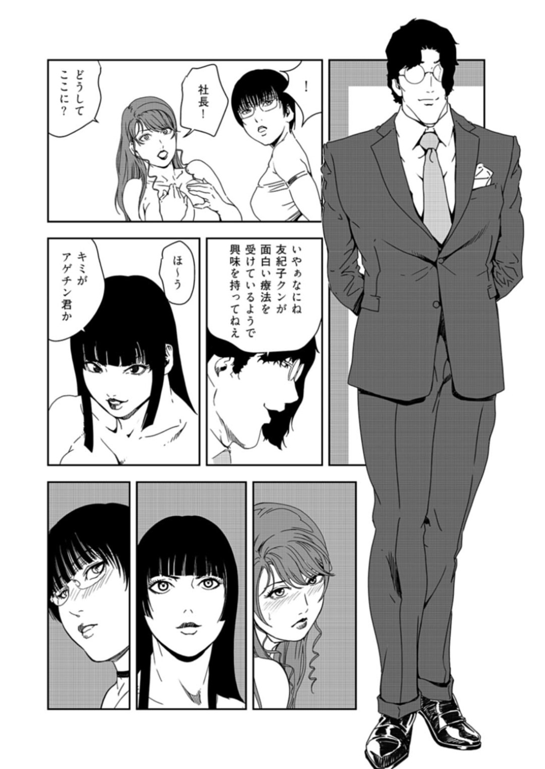 【エロ漫画】野外でセックスするはめになる秘書のOL…バックの中出しセックスでトロ顔に快楽堕ちしちゃう！【岬ゆきひろ：淫らに揺れる巨乳の舞！【後編】】