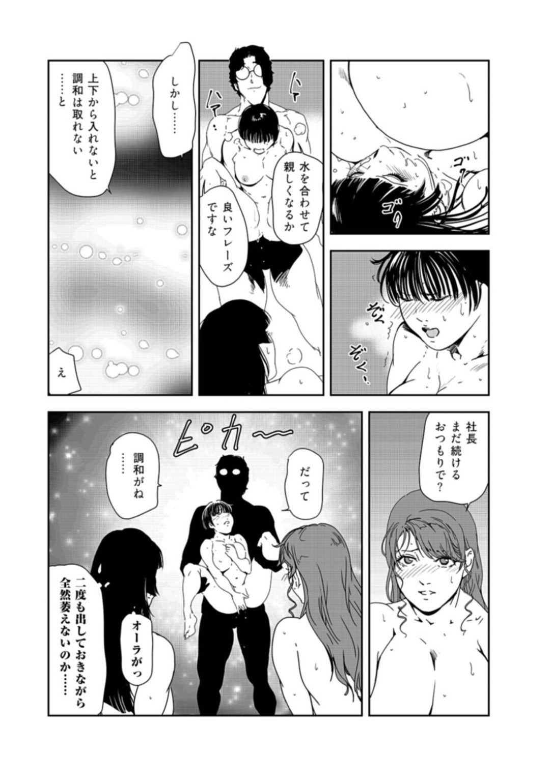 【エロ漫画】乱交パーティーをしちゃう無垢でかわいい美女たち…イチャイチャとトロ顔に快楽堕ちしちゃう！【岬ゆきひろ：淫夢が導く乱交占い【前編】】