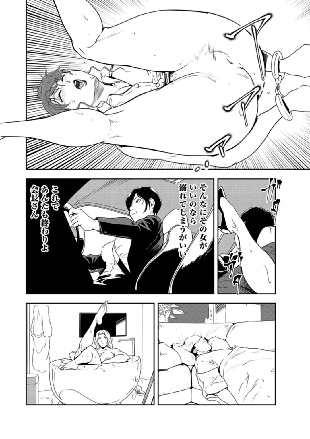 【エロ漫画】盛大にセックスしちゃうエロかわいい美女二人…イチャイチャとトロ顔に3Pセックスしちゃう！【岬ゆきひろ：密着ご奉仕！【中編】】