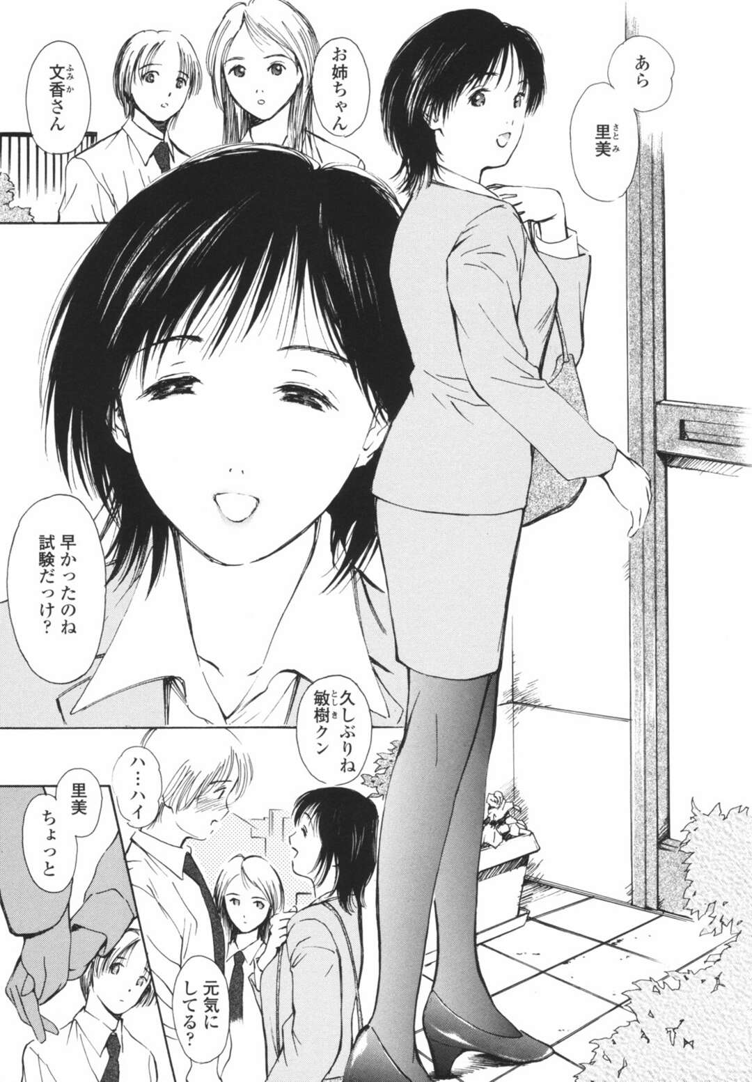 【エロ漫画】妹の仕業で廃墟に呼び出され、鬼畜男たちの慰み者にされる美人OLお姉さん…興奮する妹の彼氏の目の前で激しく犯され、お仕置き輪姦調教レイプでマゾ絶頂【H-magic：姉尻パンドラ】