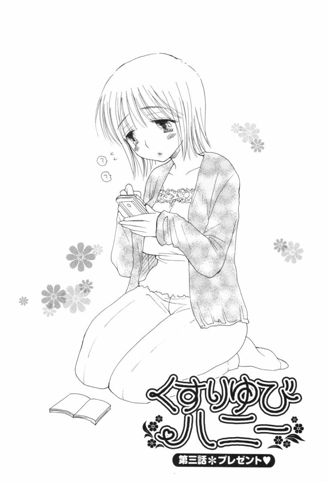 【エロ漫画】無垢で誘惑しちゃう眼鏡の美女…イチャイチャと乳首責めされちゃってトロ顔に快楽堕ちしちゃう！【井ノ本リカ子：くすりゆびハニー 第三話】