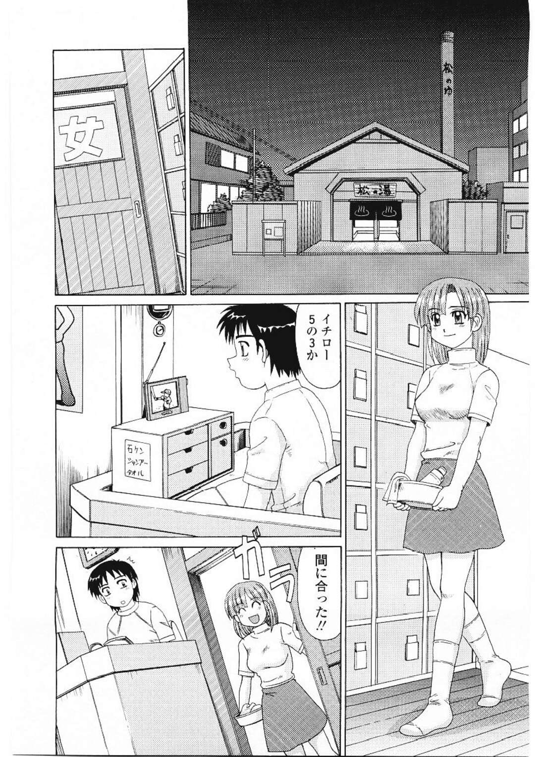 【エロ漫画】銭湯番台の幼馴染と一緒に風呂に入ったあと、ソーププレイで責めて誘惑する巨乳美少女…愛撫し合ってクンニやフェラしまくり、イチャラブお風呂セックスでマゾアクメ【モリス：銭湯物語】