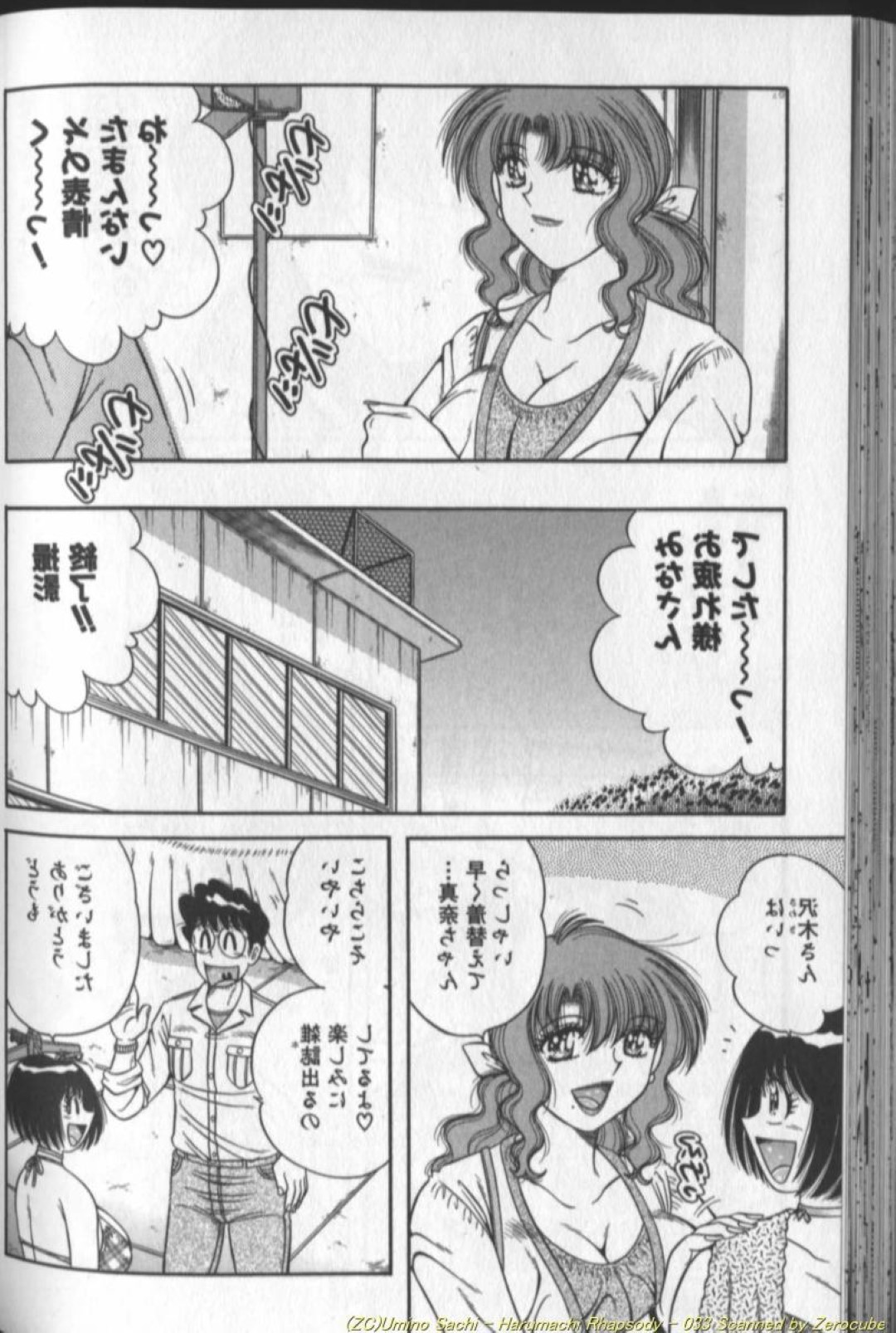 【エロ漫画】ニューハーフの熟女と襲われちゃうグラマーな美女…イチャイチャとトロ顔に快楽堕ちしちゃう！【海野幸：イケない秘め事♡4】