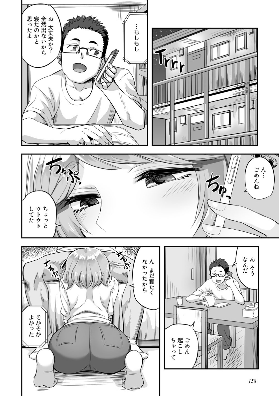 【エロ漫画】襲われちゃうムッツリスケベで無垢な美少女…ド変態なトロ顔に寝取られちゃう！【御手洗佑樹：君の声を聞きながら】