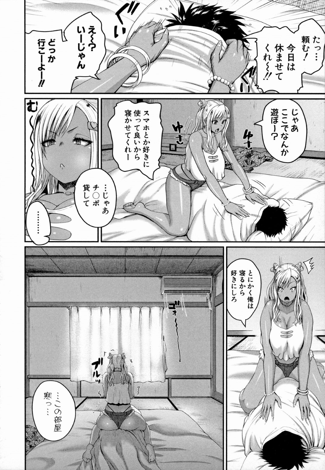 【エロ漫画】夜這いされちゃう黒ギャルの無垢な美少女…乳首責めされちゃってトロ顔に快楽堕ちしちゃう！【吉村竜巻：いんばいと 第2.5話】