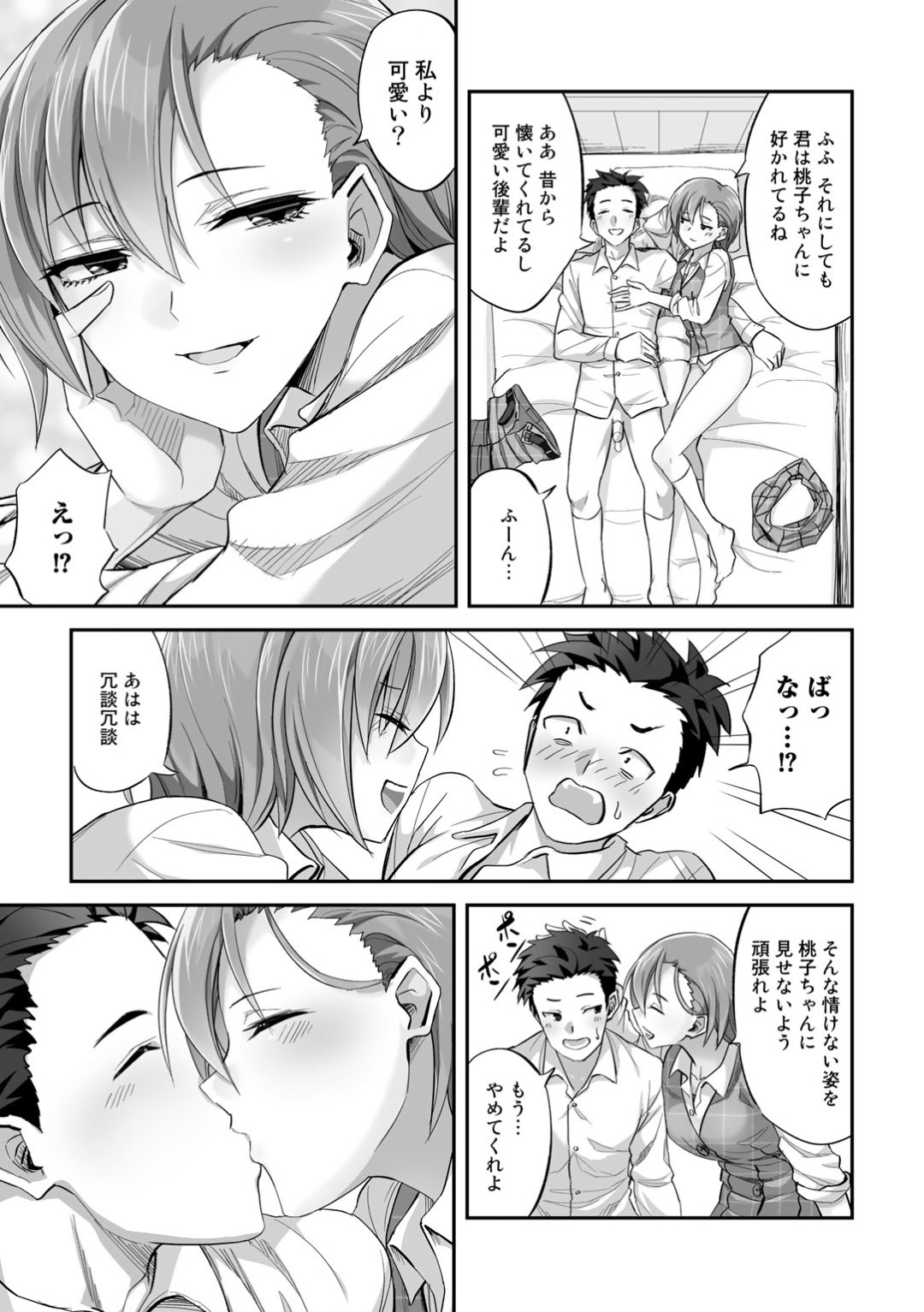 【エロ漫画】騙されて調教されちゃうボーイッシュな美少女…レイプで中出しセックスされちゃってトロ顔に快楽堕ちしちゃう！【御手洗佑樹：堕とされprince】