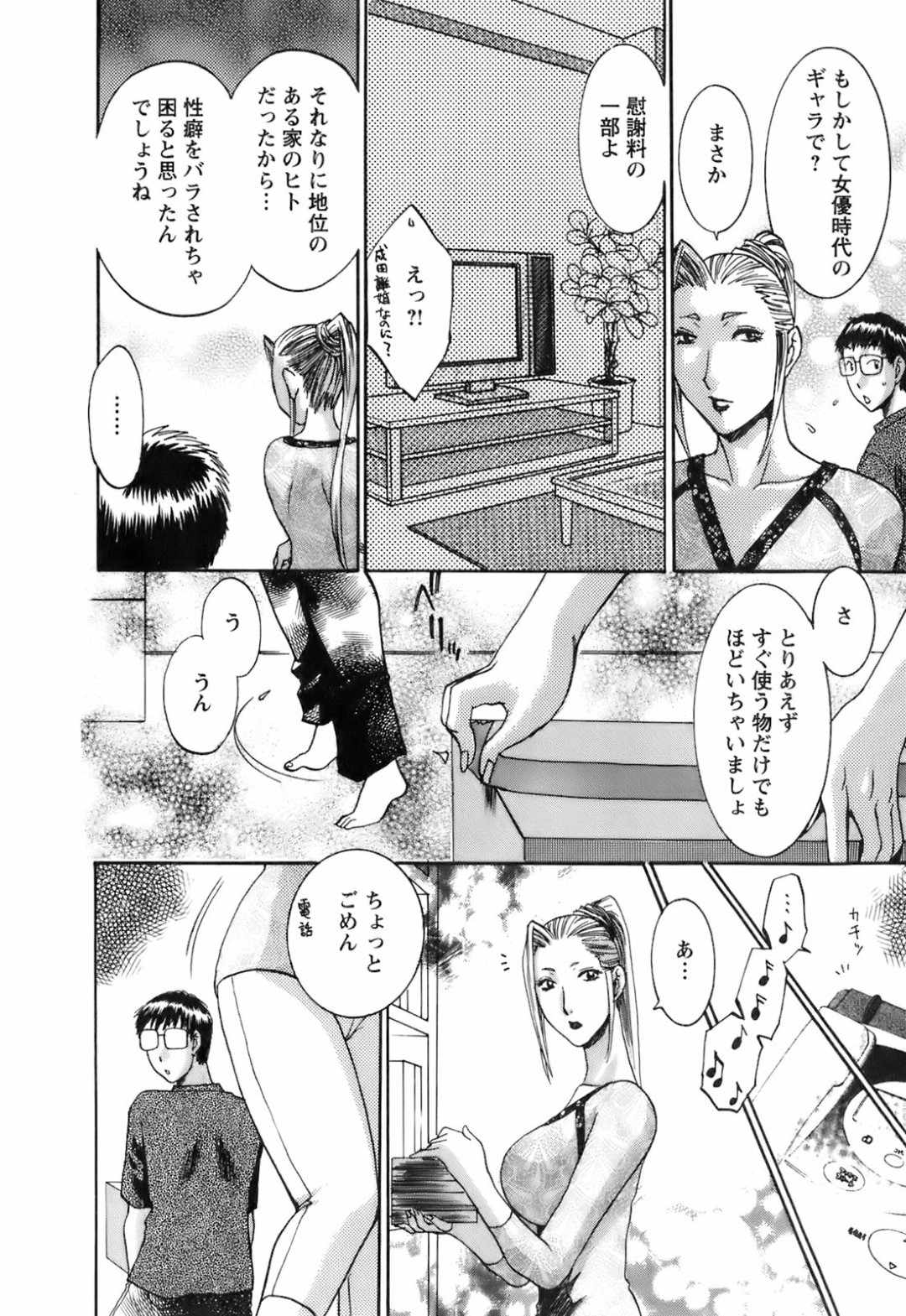 【エロ漫画】裸エプロンで誘惑しちゃうエロかわいい熟女…イチャイチャとド変態なトロ顔に快楽堕ちしちゃう！【梅松トーマス：LOVE6】