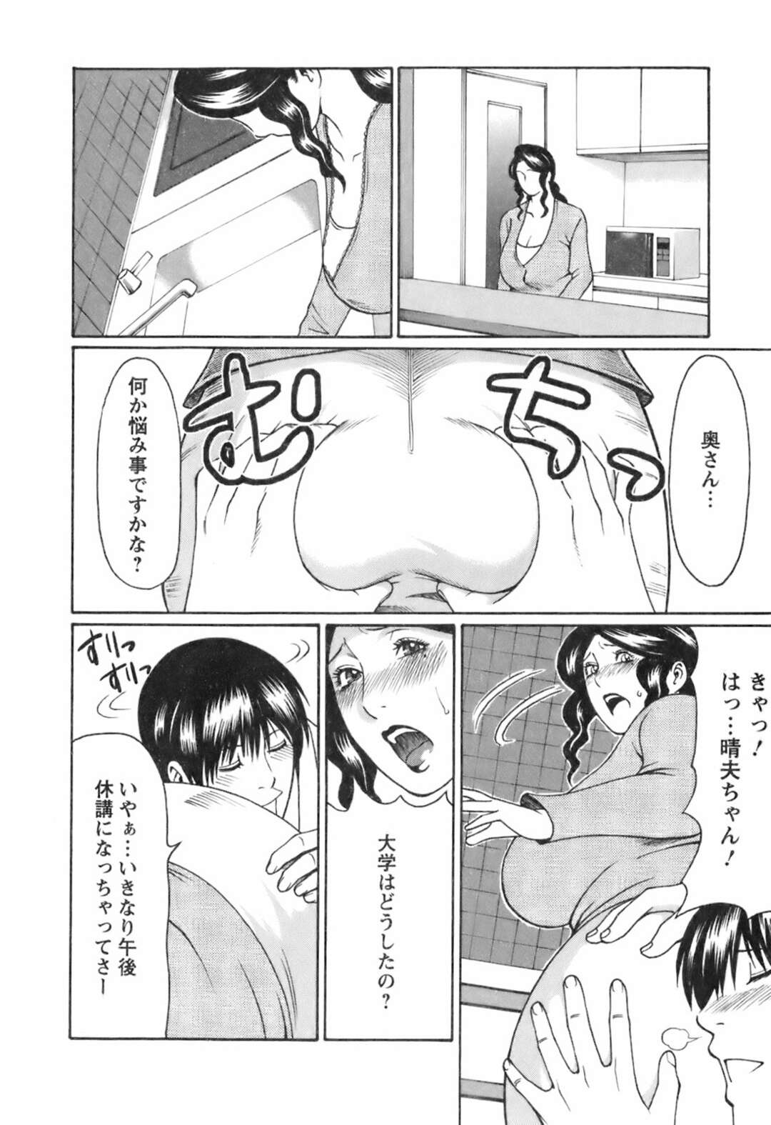 【エロ漫画】キッチンで義息子に身体を求められ、勝手口の前で抱かれまくるむっちり美人義母…立ちバックで突かれて感じまくり、激しいイチャラブ母子セックスで雌アクメ【タカスギコウ：お気に召すママ vol.3】