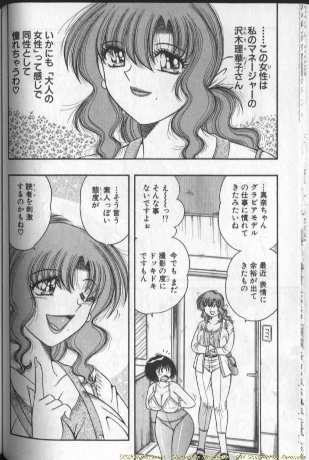 【エロ漫画】ニューハーフの熟女と襲われちゃうグラマーな美女…イチャイチャとトロ顔に快楽堕ちしちゃう！【海野幸：イケない秘め事♡4】