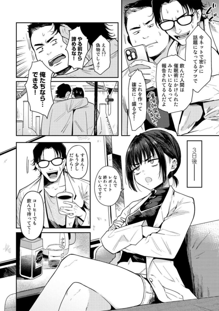 研究室の先輩たちに薬を盛られて催眠をかけられ、セクハラされる貧乳美少女研究員…全裸にされてフェラで顔射され、洗脳調教輪姦レイプで肉便器堕ち【か