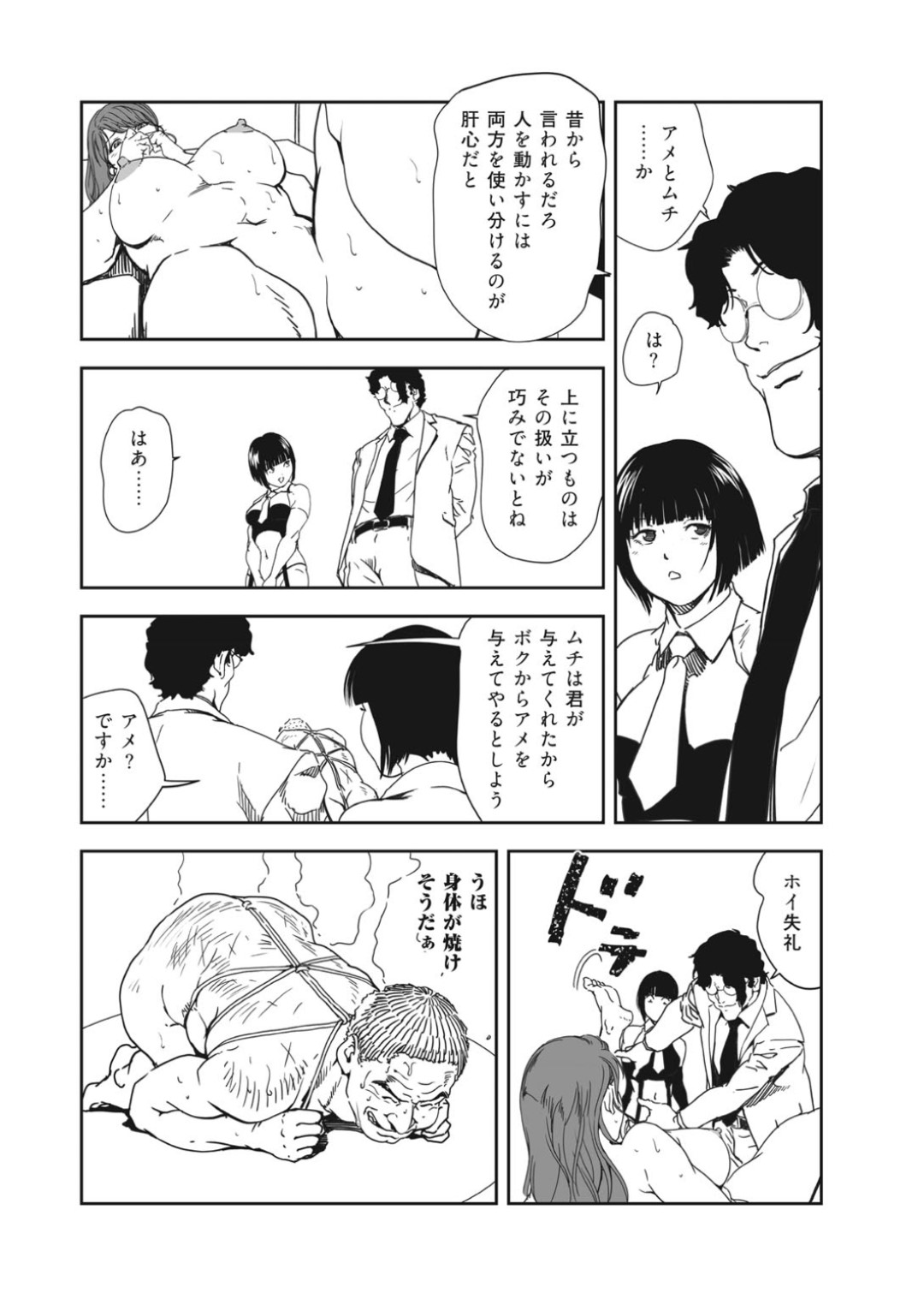 【エロ漫画】ドMなセックスをしちゃうエロかわいい二人の美女…イチャイチャと3Pセックスでド変態なトロ顔に快楽堕ちしちゃう！【岬ゆきひろ：秘書課の新人はムチ使いの淫紋ガール!?【後編】】