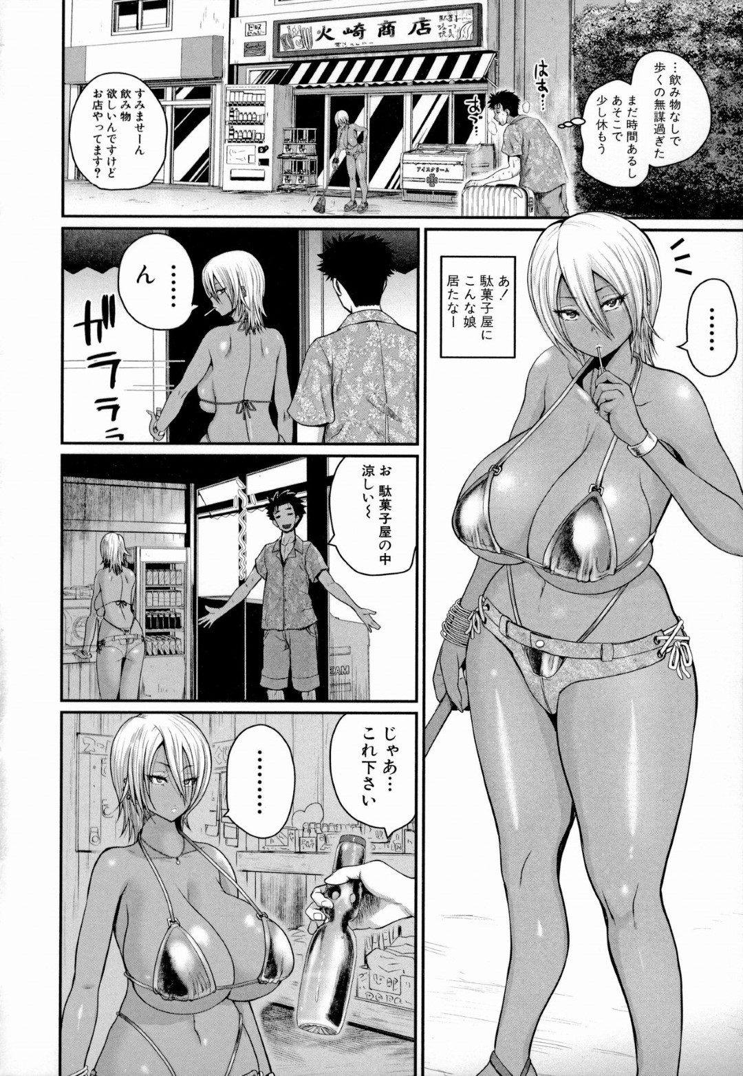 【エロ漫画】誘惑しちゃうエロかわいい褐色の美女…逆レイプにフェラしてトロ顔に筆下ろししちゃう！【吉村竜巻：いんばいと 最終話】