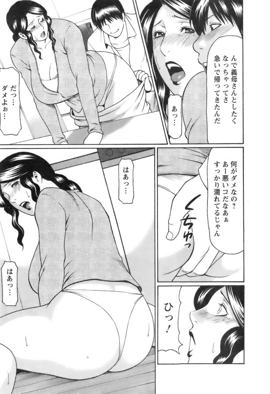 【エロ漫画】キッチンで義息子に身体を求められ、勝手口の前で抱かれまくるむっちり美人義母…立ちバックで突かれて感じまくり、激しいイチャラブ母子セックスで雌アクメ【タカスギコウ：お気に召すママ vol.3】