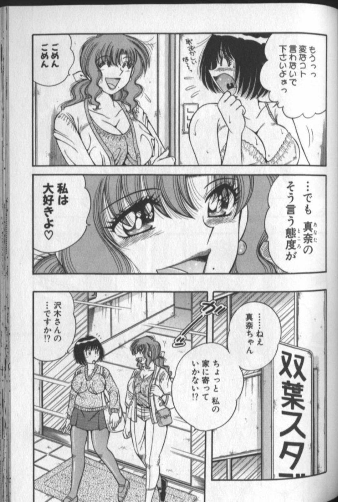 【エロ漫画】ニューハーフの熟女と襲われちゃうグラマーな美女…イチャイチャとトロ顔に快楽堕ちしちゃう！【海野幸：イケない秘め事♡4】