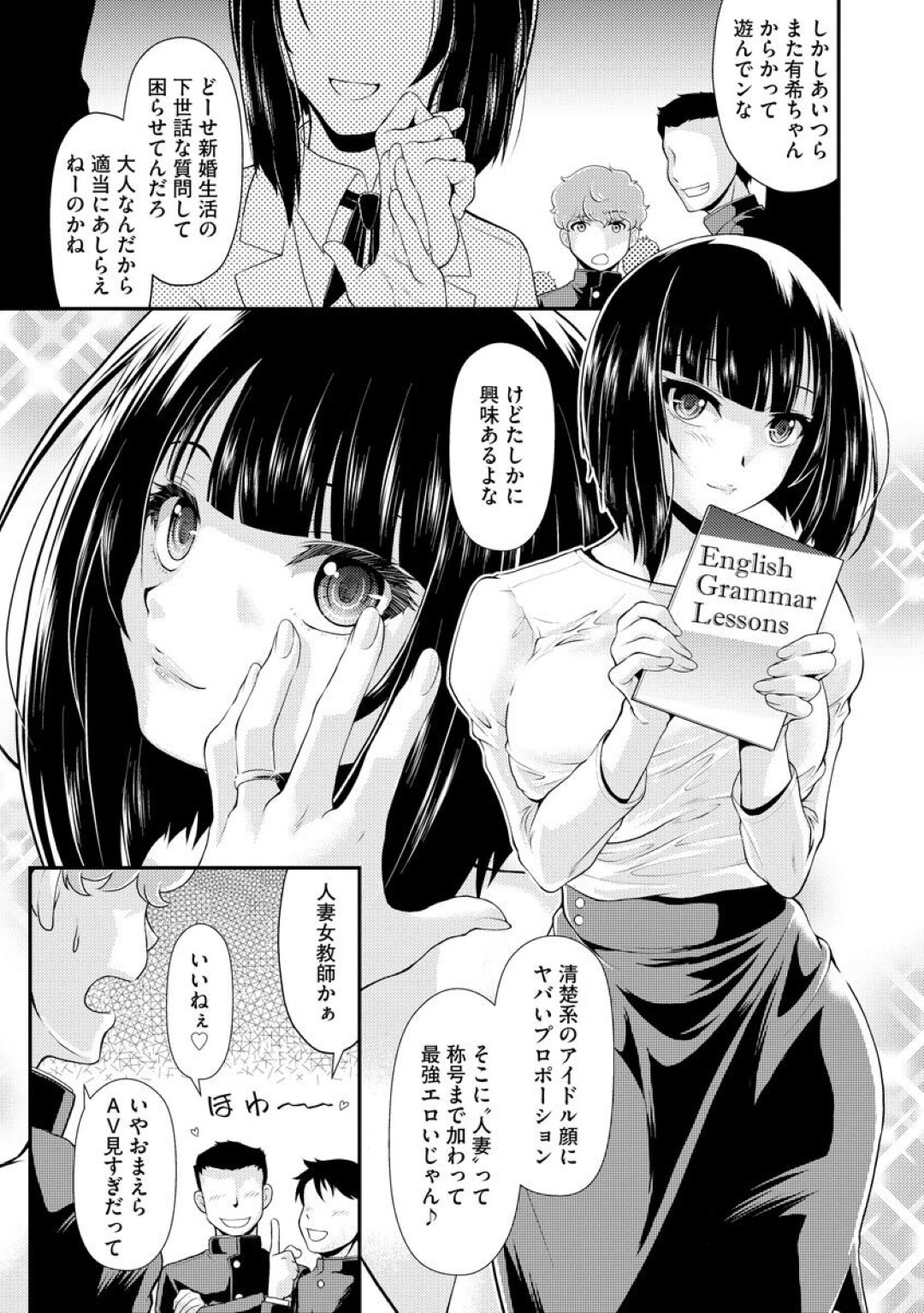 【エロ漫画】誘惑しちゃうエロかわいい人妻の女教師…逆レイプに集団セックスでド変態なトロ顔に快楽堕ちしちゃう！【北かづき：人妻女教師搾精露出授業】