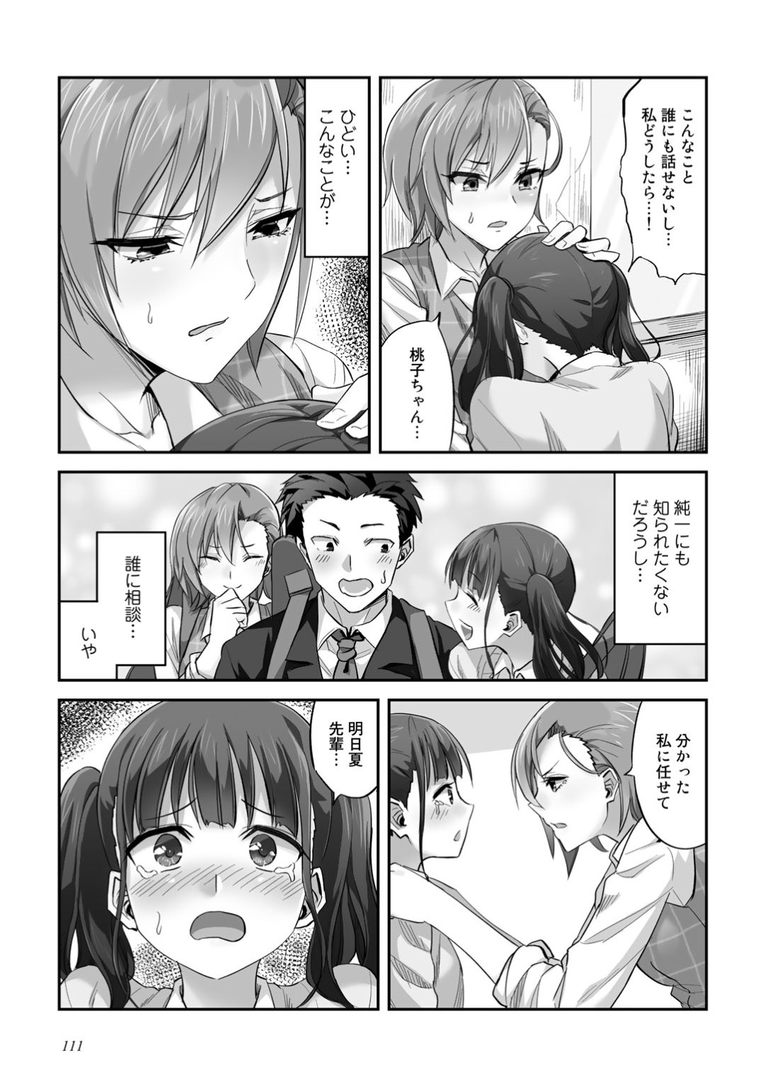 【エロ漫画】騙されて調教されちゃうボーイッシュな美少女…レイプで中出しセックスされちゃってトロ顔に快楽堕ちしちゃう！【御手洗佑樹：堕とされprince】