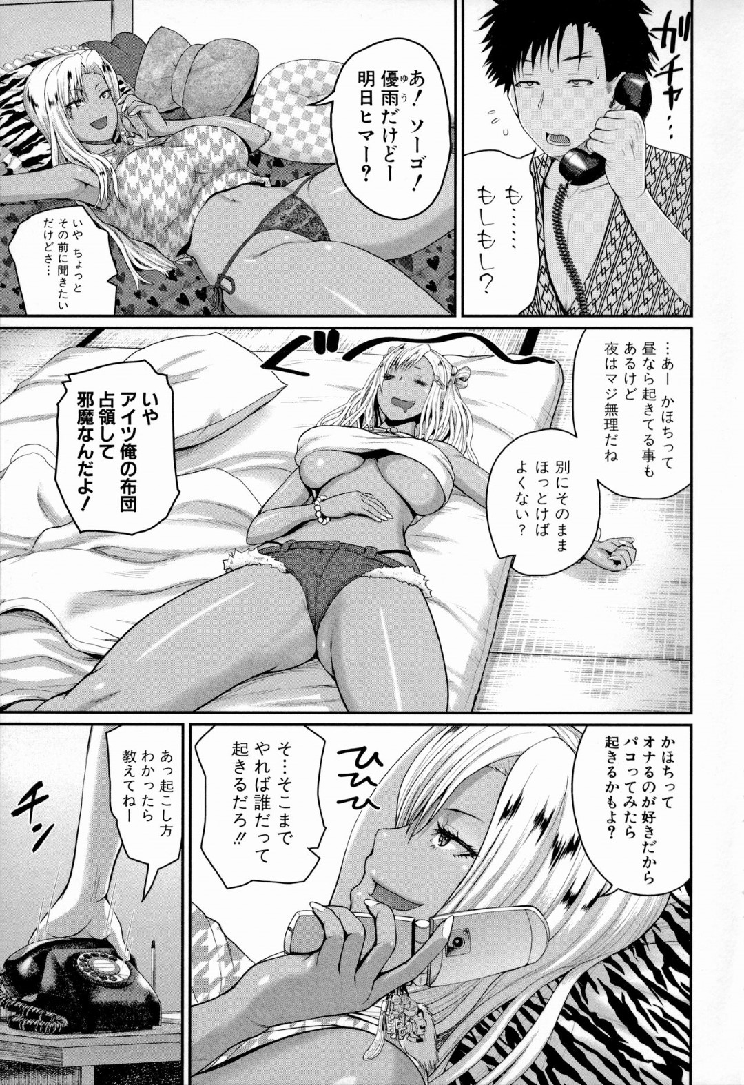 【エロ漫画】夜這いされちゃう黒ギャルの無垢な美少女…乳首責めされちゃってトロ顔に快楽堕ちしちゃう！【吉村竜巻：いんばいと 第2.5話】