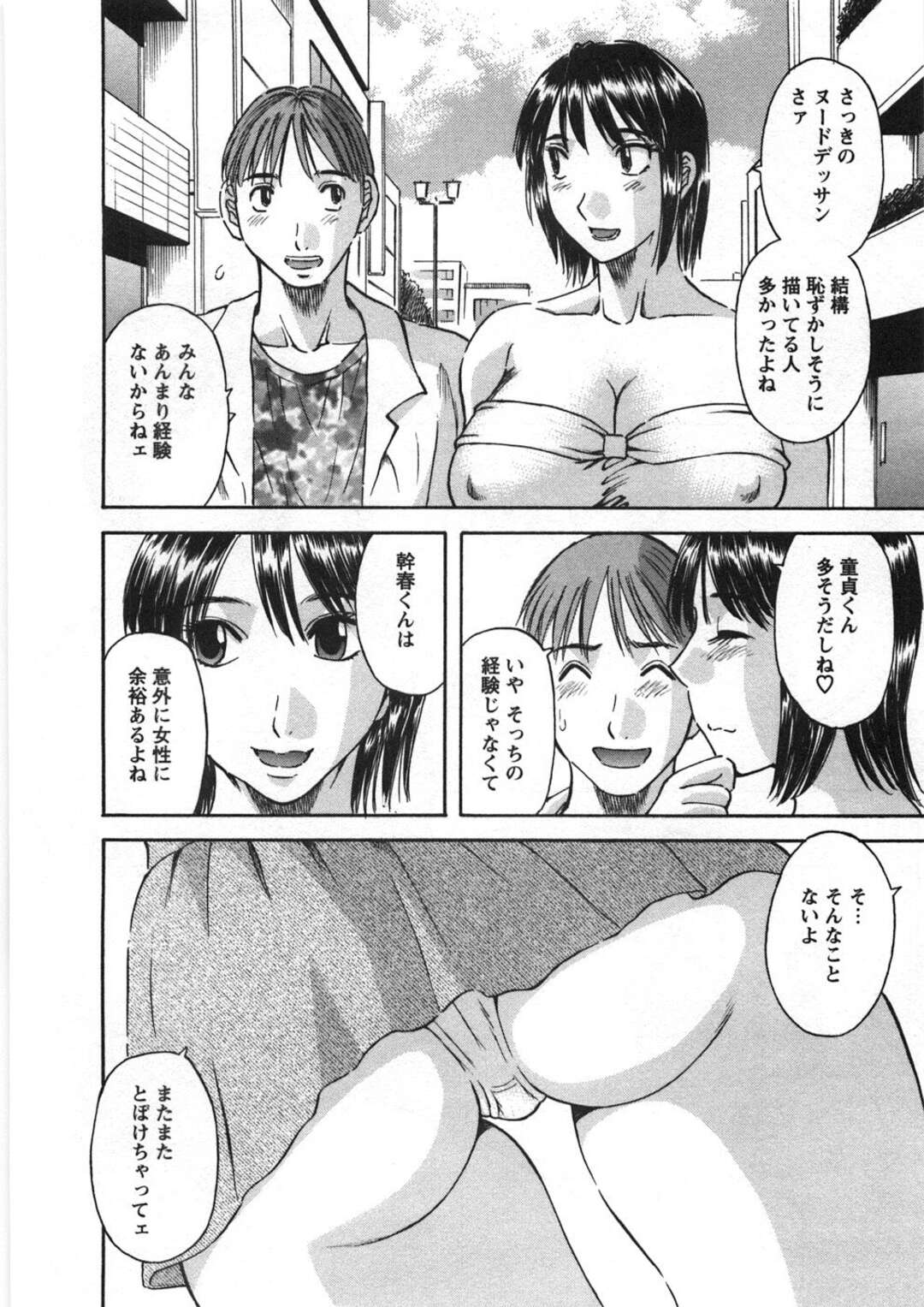 【エロ漫画】予備校の同級生の男子に部屋でキスしてエッチを誘う巨乳美少女…乳首を舐められて手マンやクンニに感じまくり、イチャラブ中出しセックスで雌絶頂【かわもりみさき：SAKURASAKU vol.5】