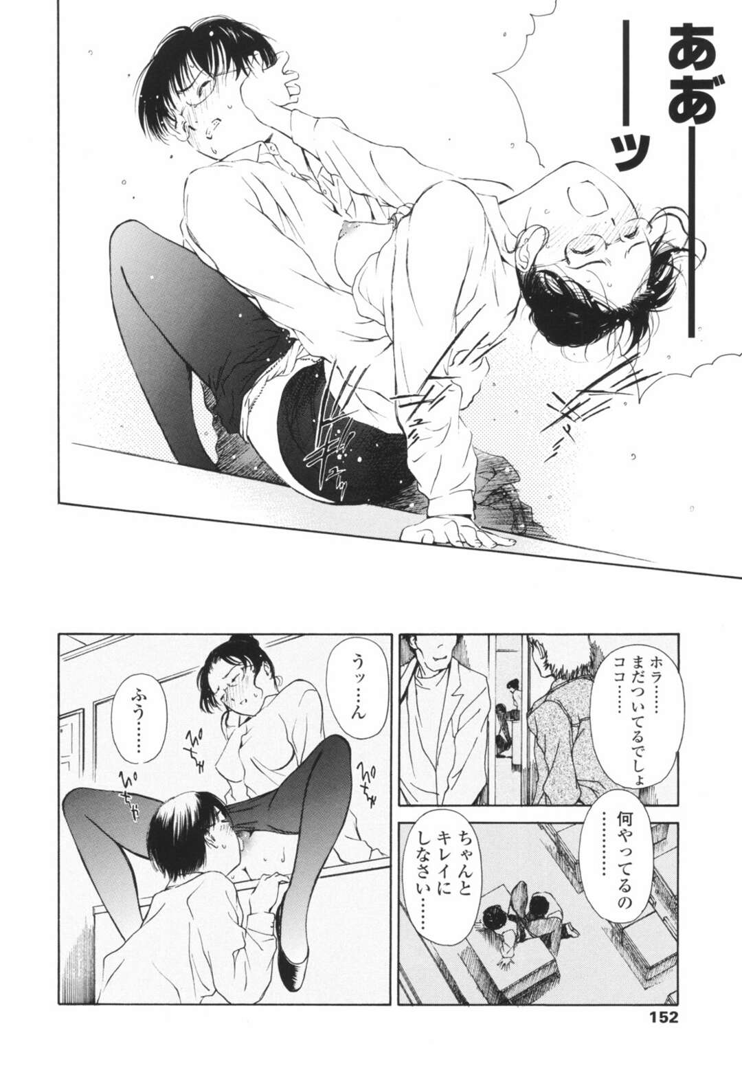 【エロ漫画】予備校の教え子のマゾ少年を逆調教してハメまくる肉食淫乱女講師…それが不良たちにバレて脅されて無理やり性処理させられ、イラマチオからの二穴同時責め輪姦調教レイプでマゾ絶頂【H-magic：白濁教壇】