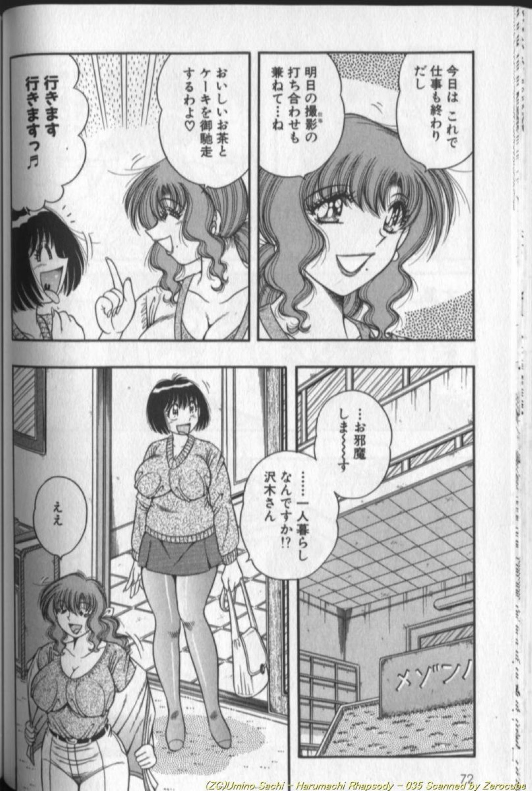 【エロ漫画】ニューハーフの熟女と襲われちゃうグラマーな美女…イチャイチャとトロ顔に快楽堕ちしちゃう！【海野幸：イケない秘め事♡4】