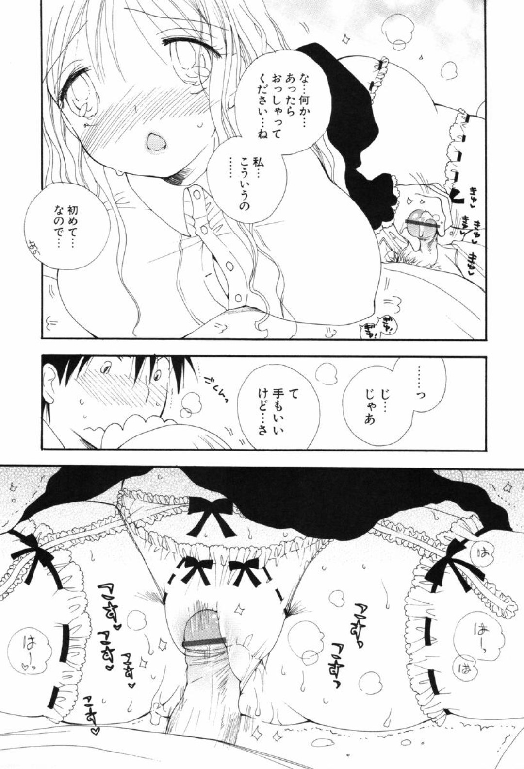 【エロ漫画】誘惑しちゃうエロかわいいメイドのお姉さん…逆レイプに手コキしてトロ顔に快楽堕ちしちゃう！【井ノ本リカ子：にゃんにゃん♥】