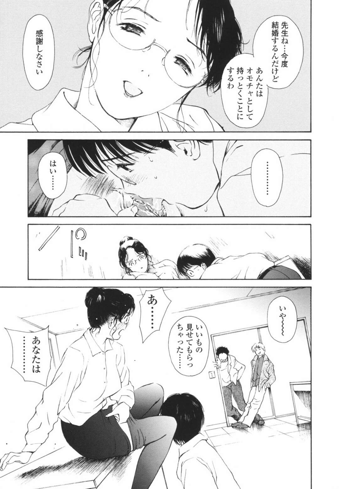 【エロ漫画】予備校の教え子のマゾ少年を逆調教してハメまくる肉食淫乱女講師…それが不良たちにバレて脅されて無理やり性処理させられ、イラマチオからの二穴同時責め輪姦調教レイプでマゾ絶頂【H-magic：白濁教壇】