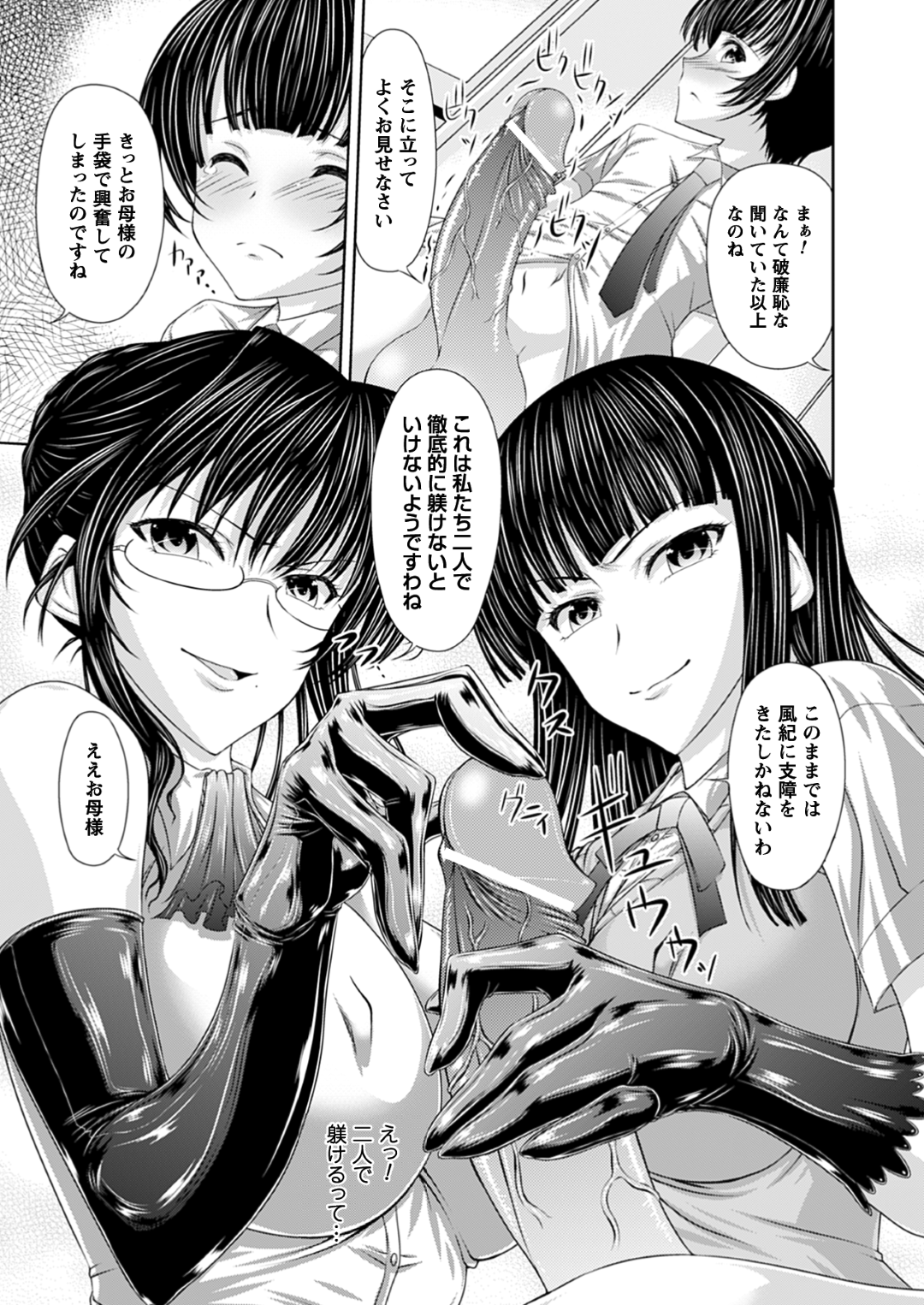 【エロ漫画】ショタを襲っちゃうドSなお母さんと娘…逆レイプに手コキしたりしてトロ顔に筆下ろししちゃう！【新道一：黒手袋母娘の勃起管理】