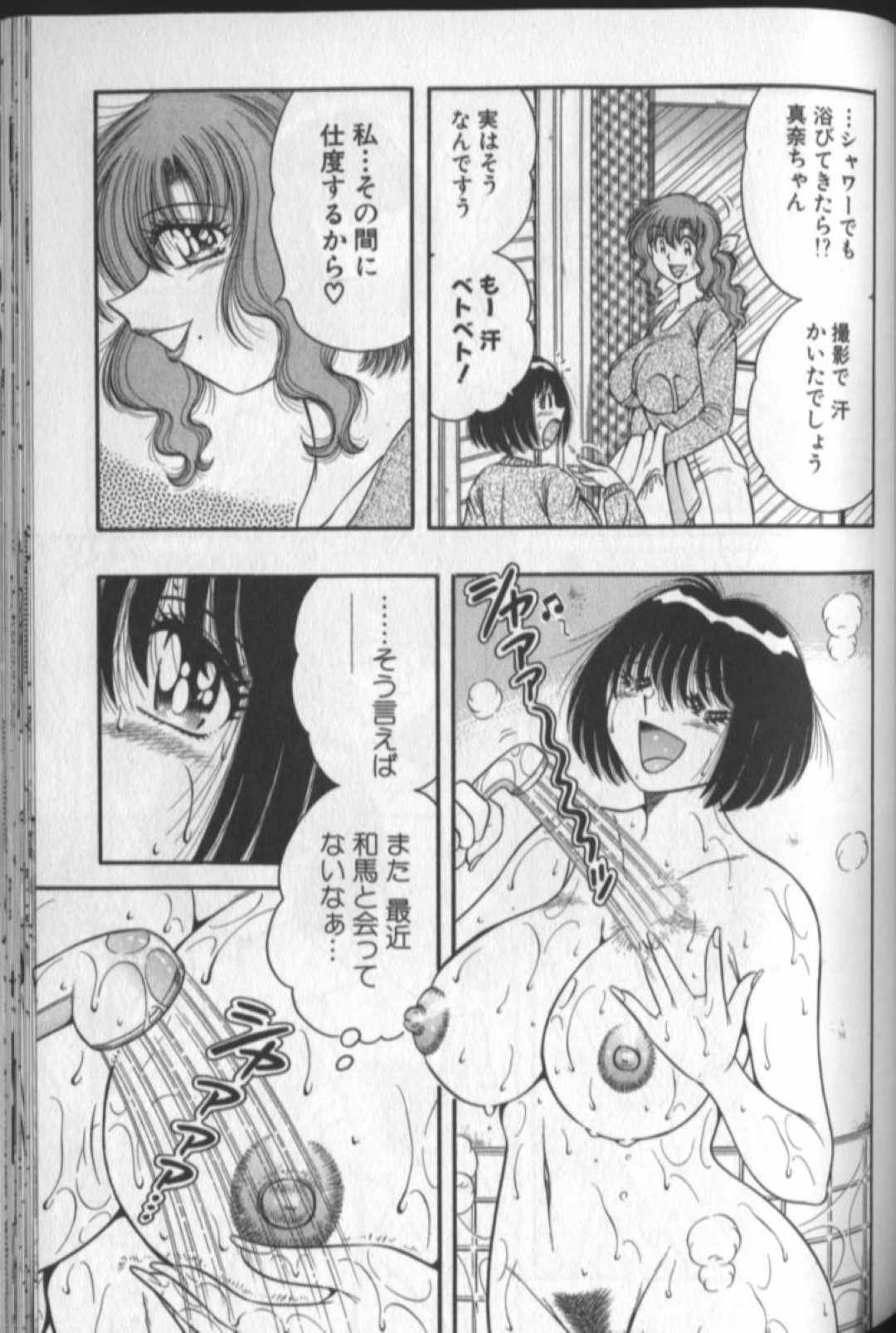 【エロ漫画】ニューハーフの熟女と襲われちゃうグラマーな美女…イチャイチャとトロ顔に快楽堕ちしちゃう！【海野幸：イケない秘め事♡4】