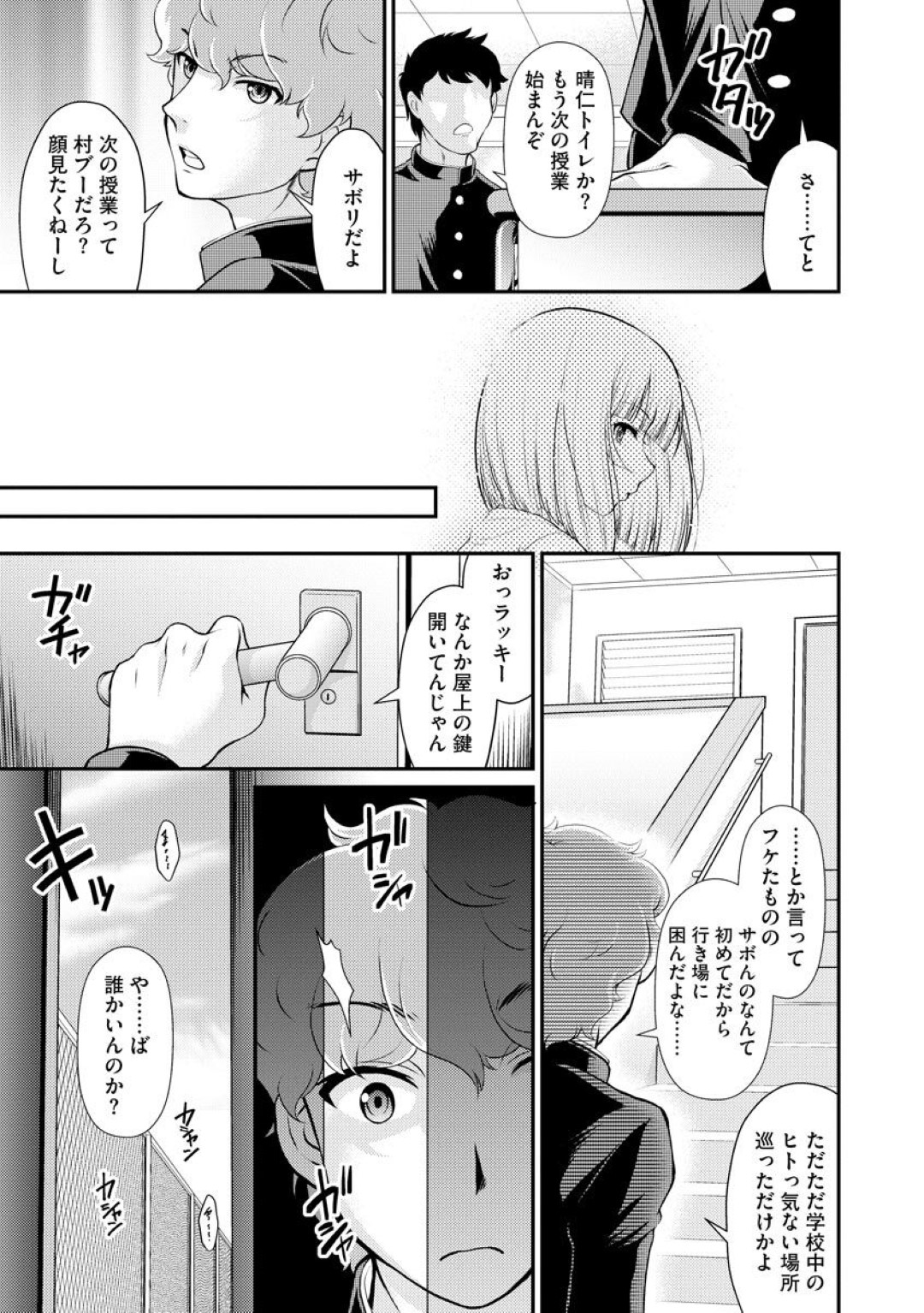 【エロ漫画】誘惑しちゃうエロかわいい人妻の女教師…逆レイプに集団セックスでド変態なトロ顔に快楽堕ちしちゃう！【北かづき：人妻女教師搾精露出授業】