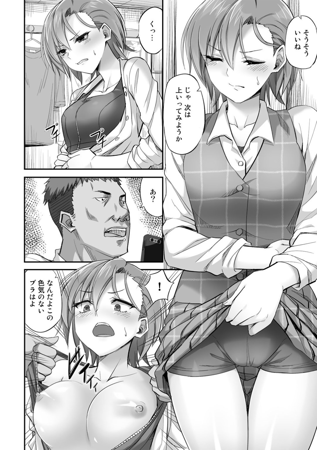 【エロ漫画】騙されて調教されちゃうボーイッシュな美少女…レイプで中出しセックスされちゃってトロ顔に快楽堕ちしちゃう！【御手洗佑樹：堕とされprince】