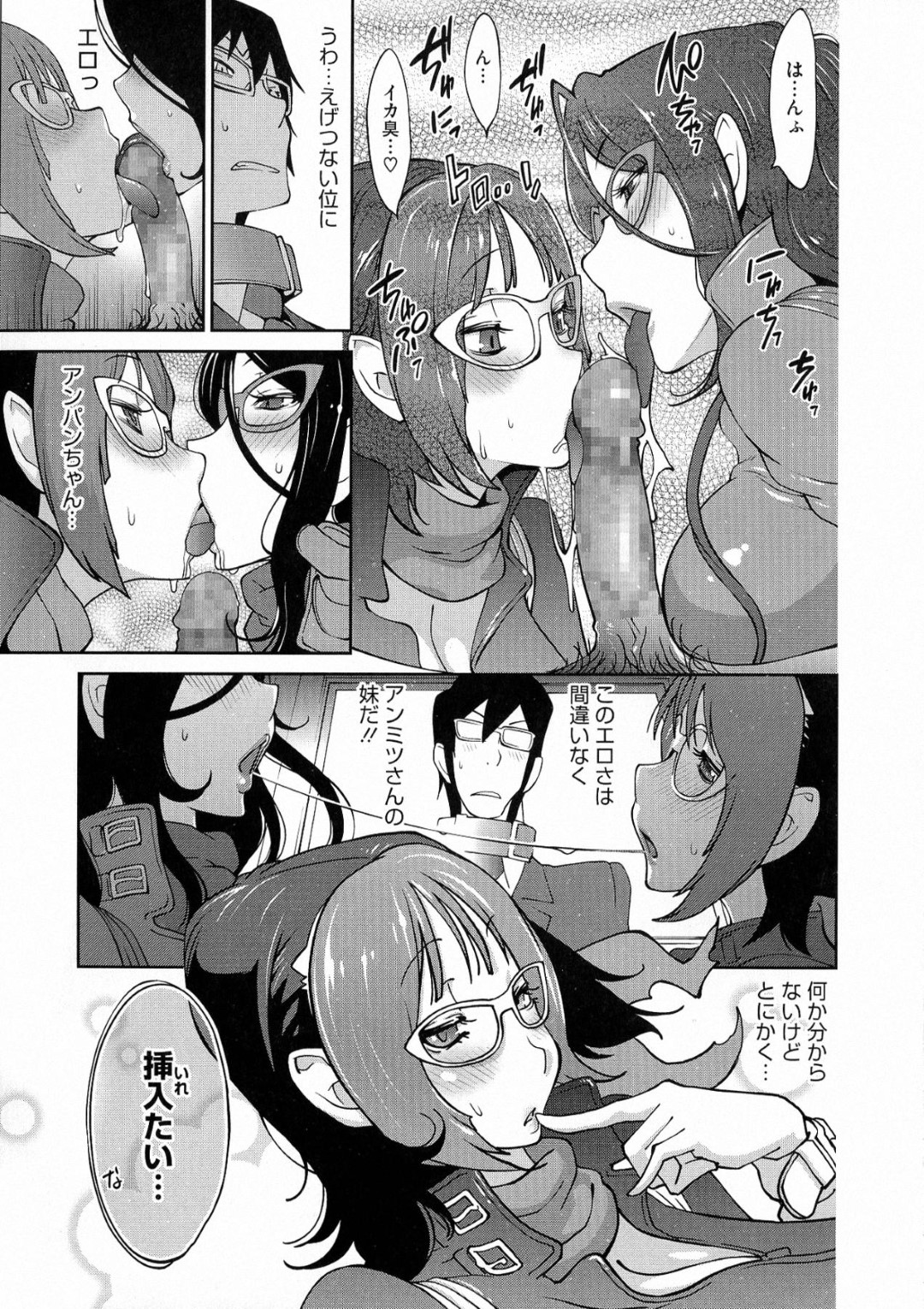 【エロ漫画】男を捕まえて襲っちゃうエロコスチュームの姉妹…逆レイプに3Pセックスでトロ顔に快楽堕ちしちゃう！【琴義弓介：アンミツ×アンパン スイートミッション】