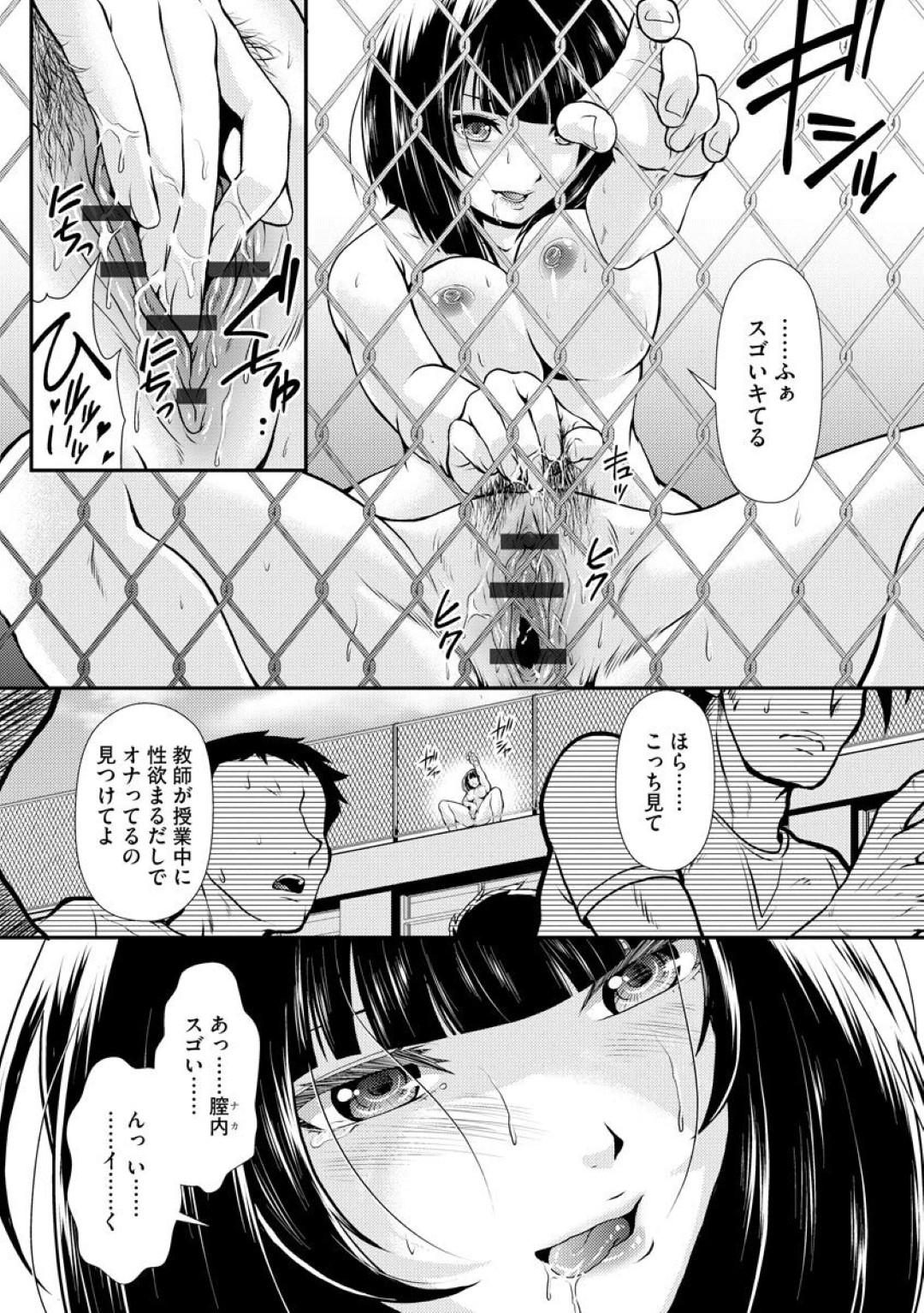 【エロ漫画】誘惑しちゃうエロかわいい人妻の女教師…逆レイプに集団セックスでド変態なトロ顔に快楽堕ちしちゃう！【北かづき：人妻女教師搾精露出授業】