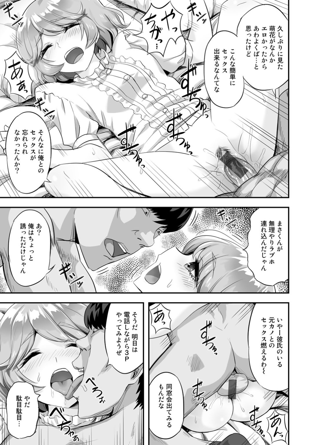 【エロ漫画】襲われちゃうムッツリスケベで無垢な美少女…ド変態なトロ顔に寝取られちゃう！【御手洗佑樹：君の声を聞きながら】