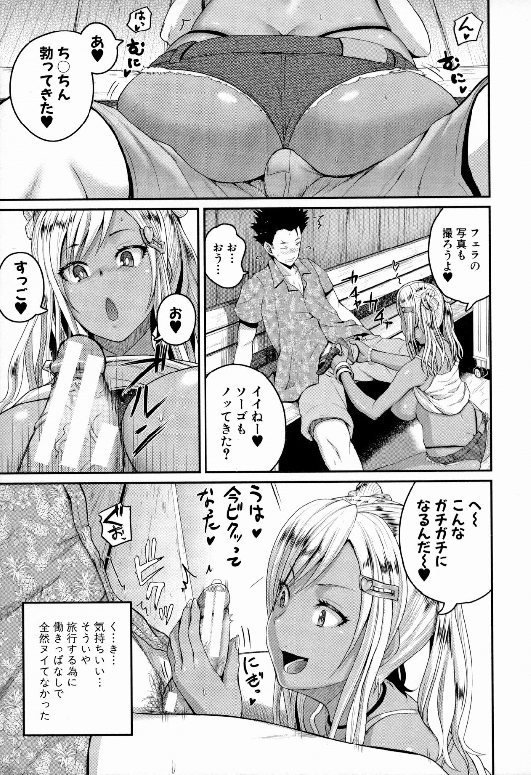 【エロ漫画】誘惑しちゃうグラマーのエロかわいい黒ギャルの美女…逆レイプにイチャイチャと乳首舐めされちゃってトロ顔に快楽堕ちしちゃう！【吉村竜巻：いんばいと 第1話】