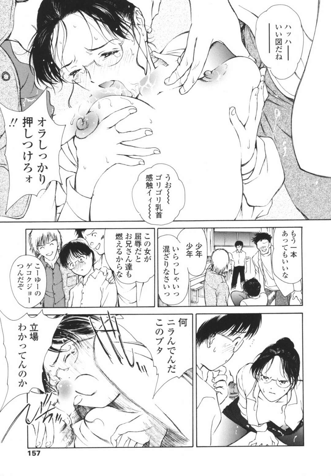 【エロ漫画】予備校の教え子のマゾ少年を逆調教してハメまくる肉食淫乱女講師…それが不良たちにバレて脅されて無理やり性処理させられ、イラマチオからの二穴同時責め輪姦調教レイプでマゾ絶頂【H-magic：白濁教壇】