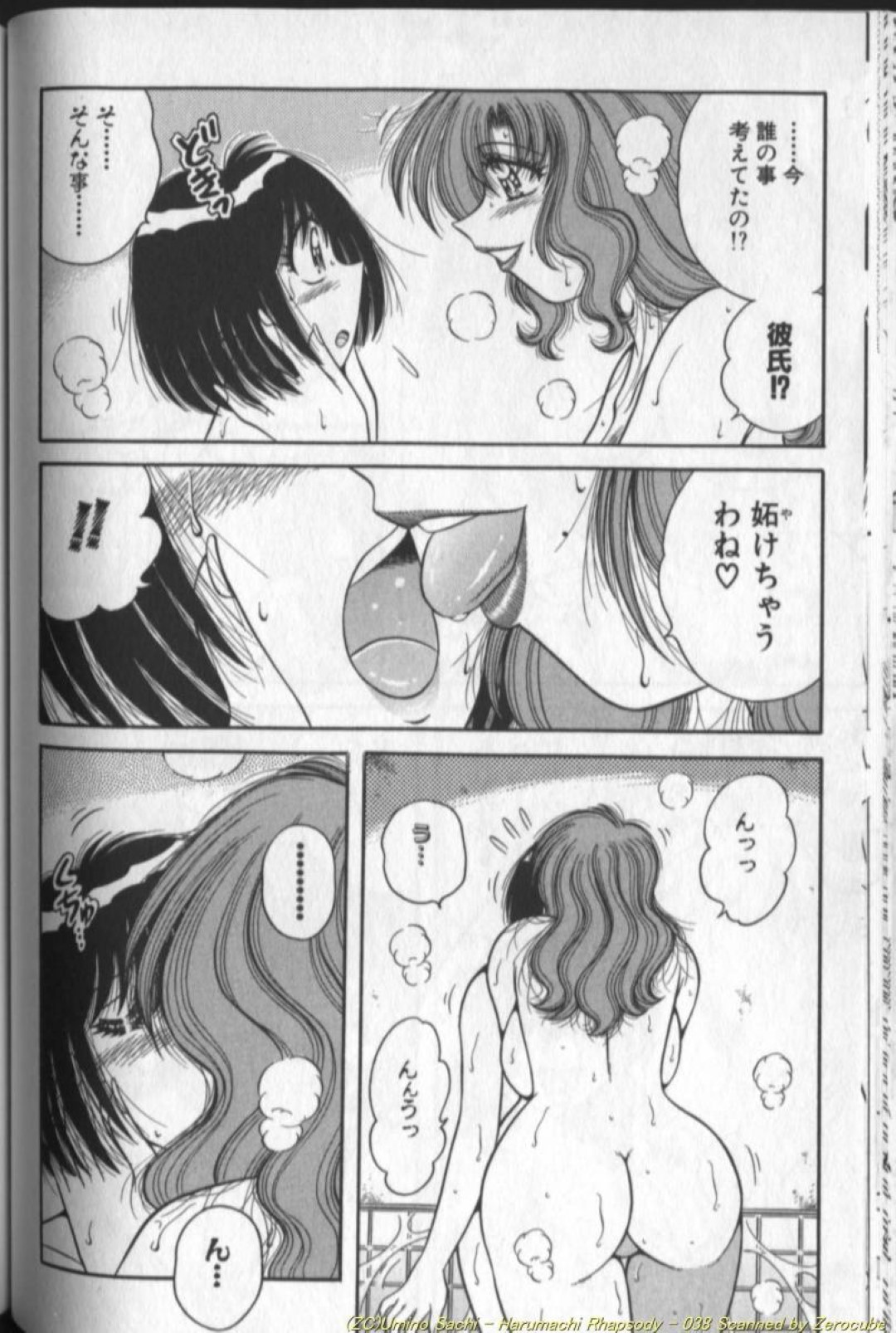 【エロ漫画】ニューハーフの熟女と襲われちゃうグラマーな美女…イチャイチャとトロ顔に快楽堕ちしちゃう！【海野幸：イケない秘め事♡4】