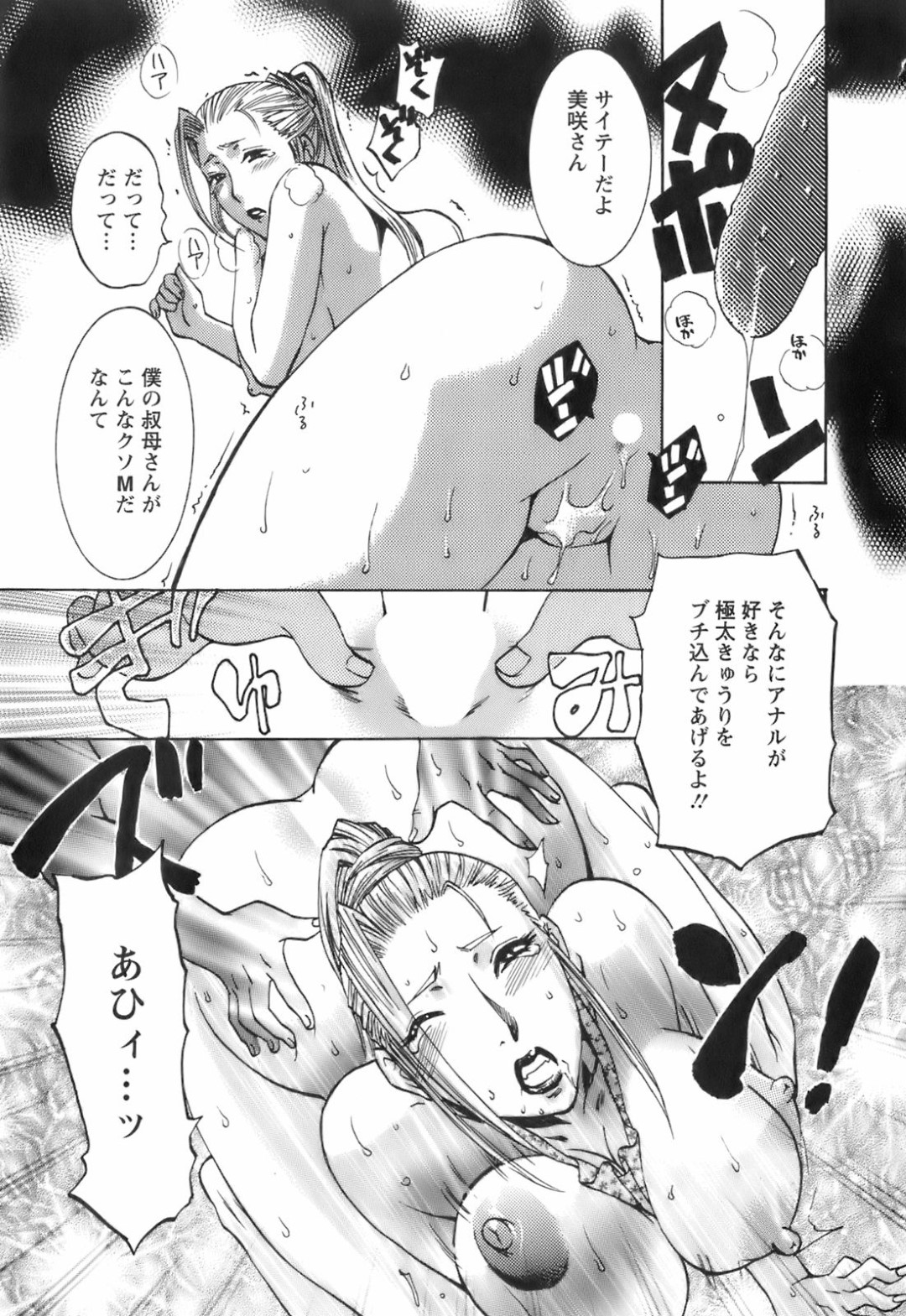 【エロ漫画】裸エプロンで誘惑しちゃうエロかわいい熟女…イチャイチャとド変態なトロ顔に快楽堕ちしちゃう！【梅松トーマス：LOVE6】